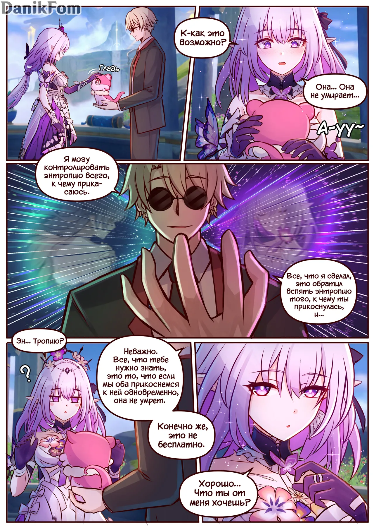 Castorice page 1 full