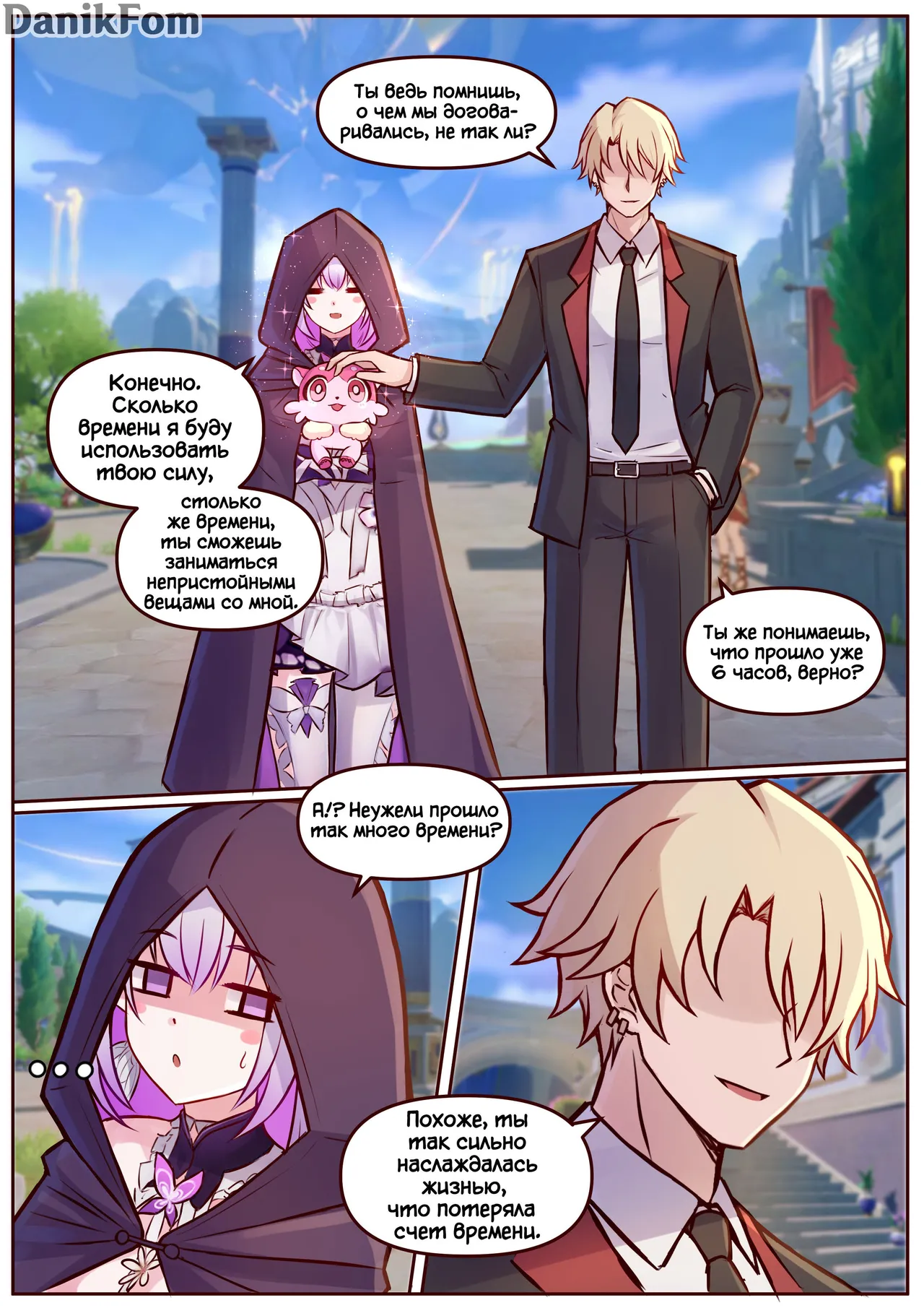 Castorice page 3 full