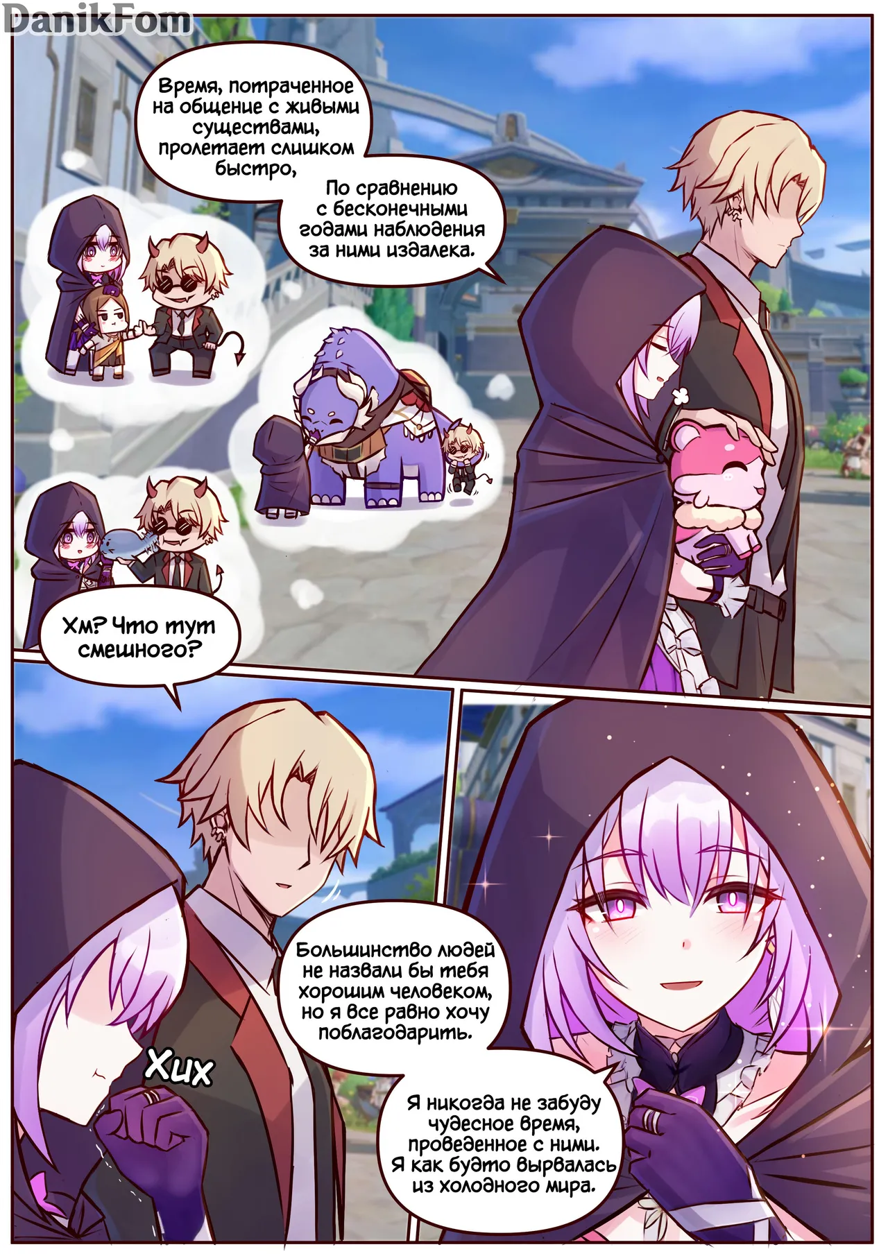 Castorice page 4 full