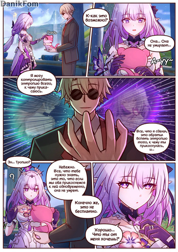 Castorice cover
