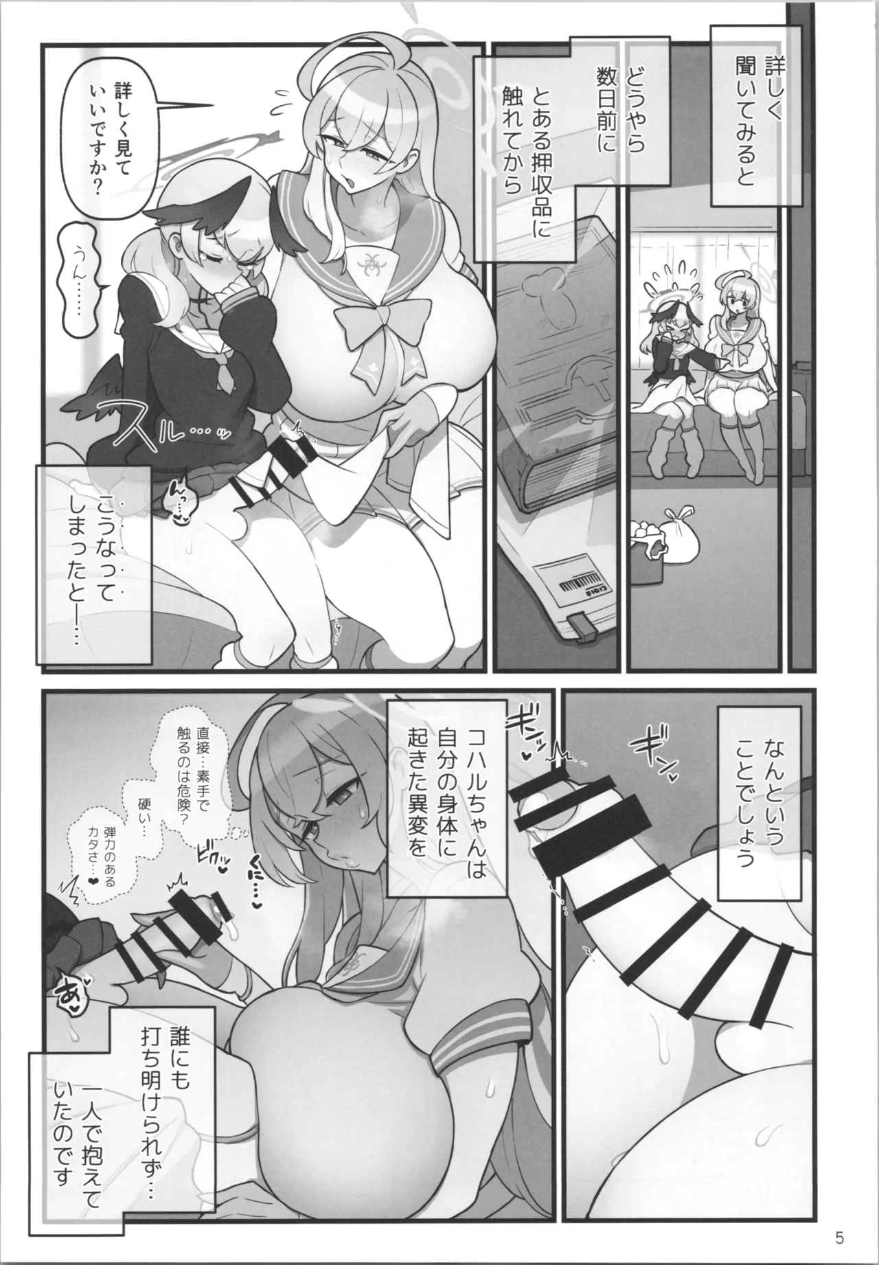 Koharu  Futanaru page 6 full