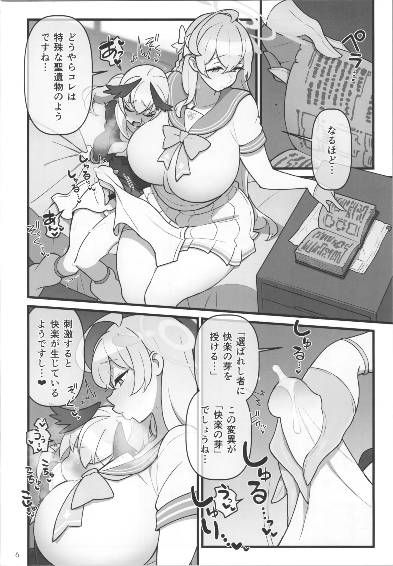 Koharu  Futanaru page 7 full