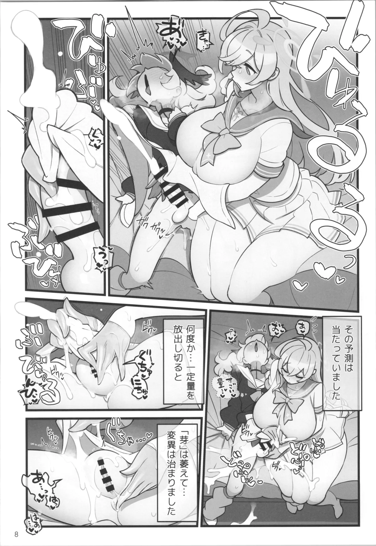 Koharu  Futanaru page 9 full