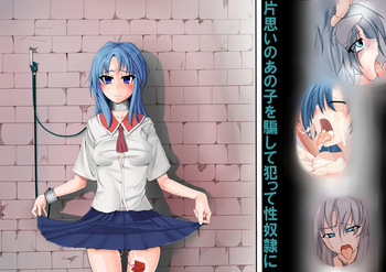 Kataomoi no Anoko o Damashite Yatte Seidorei ni cover