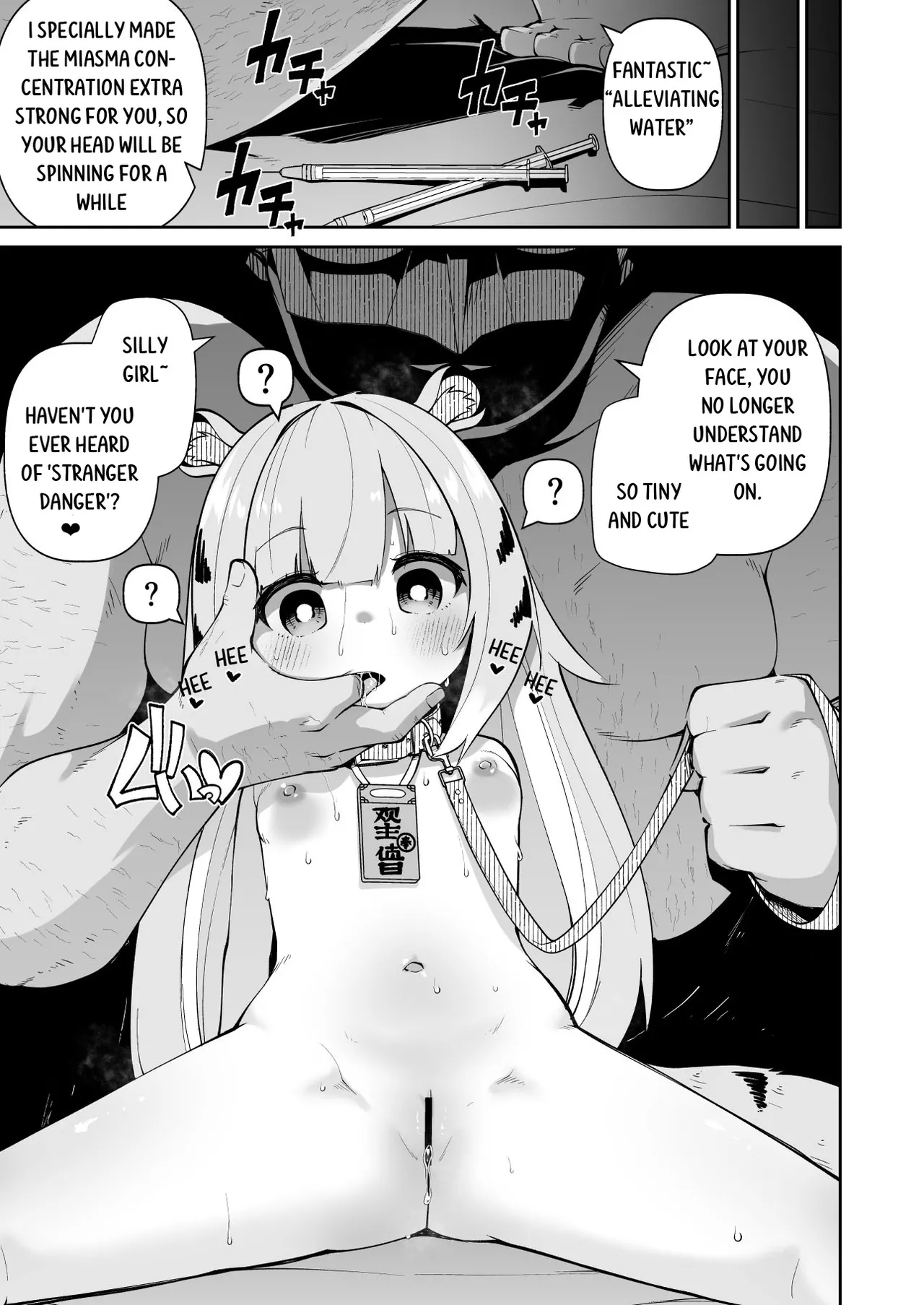 Koraku 16 | How to Breed your  Tiger Book page 3 full