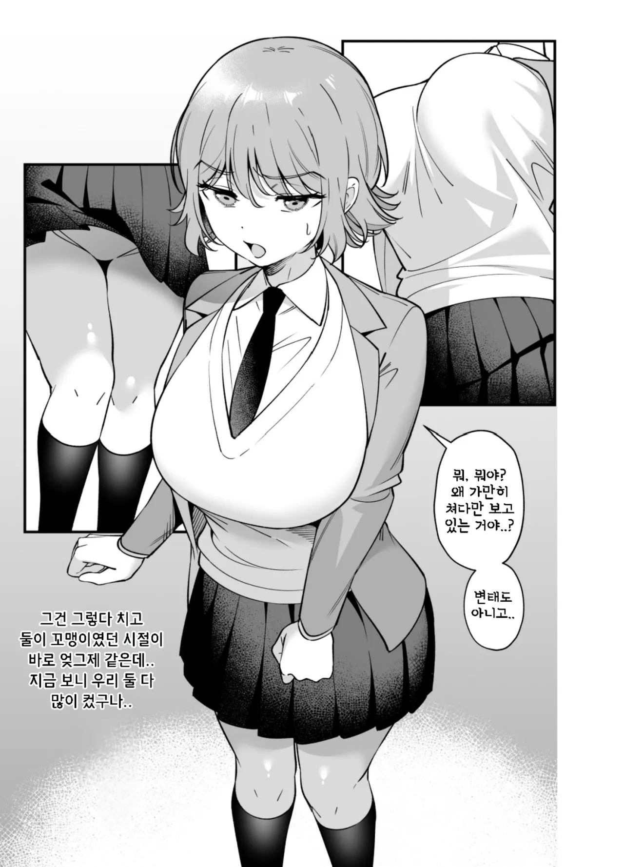 Tsundere Osananajimi ni Saiminjutsu o Kaketara Hanpa ni Jiga ga Nokotteta Hanashi | 츤데레 소꿉친구 page 3 full