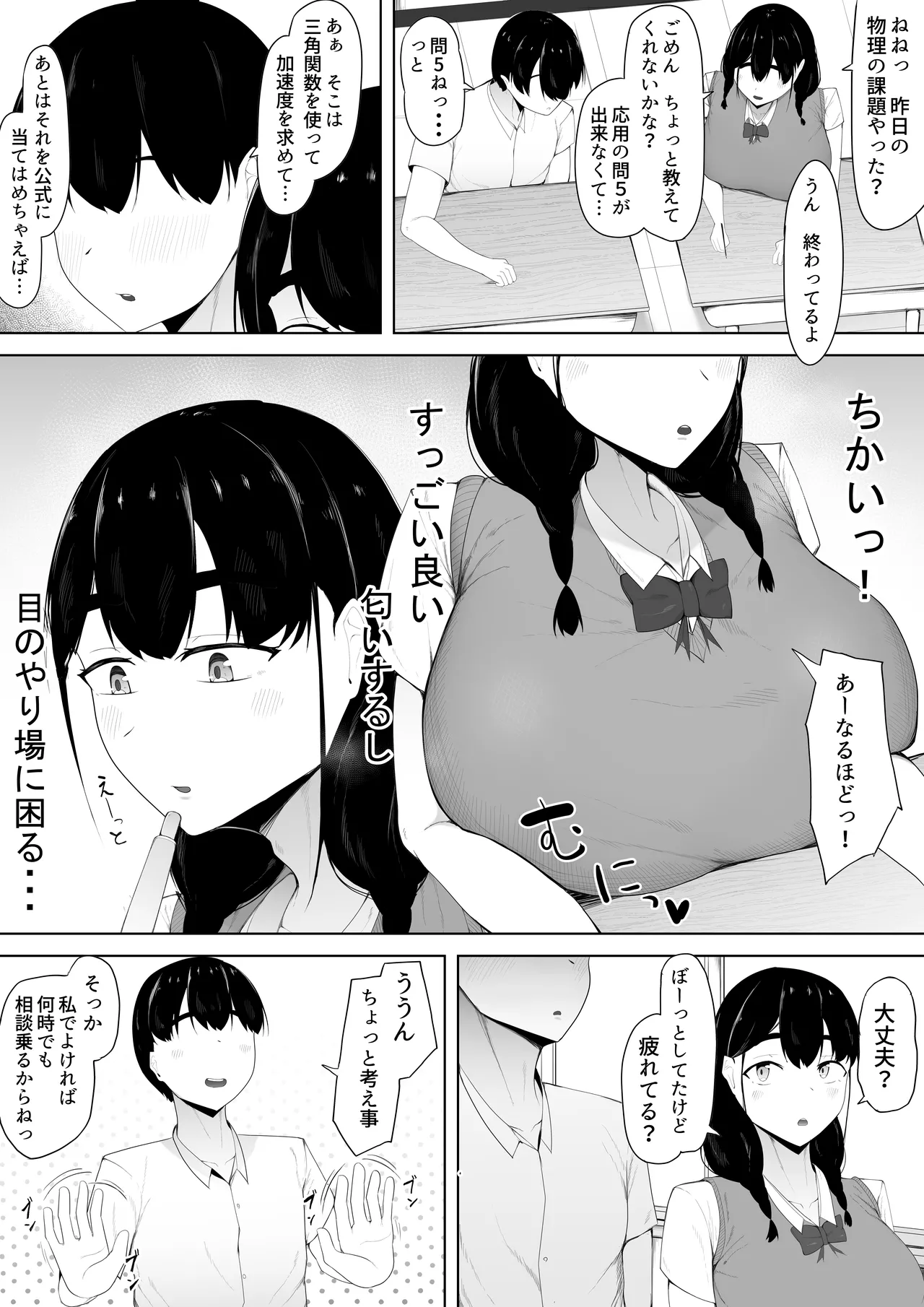 Hatsukoi Aite wa Senpai-tachi no Niku Onaho page 3 full