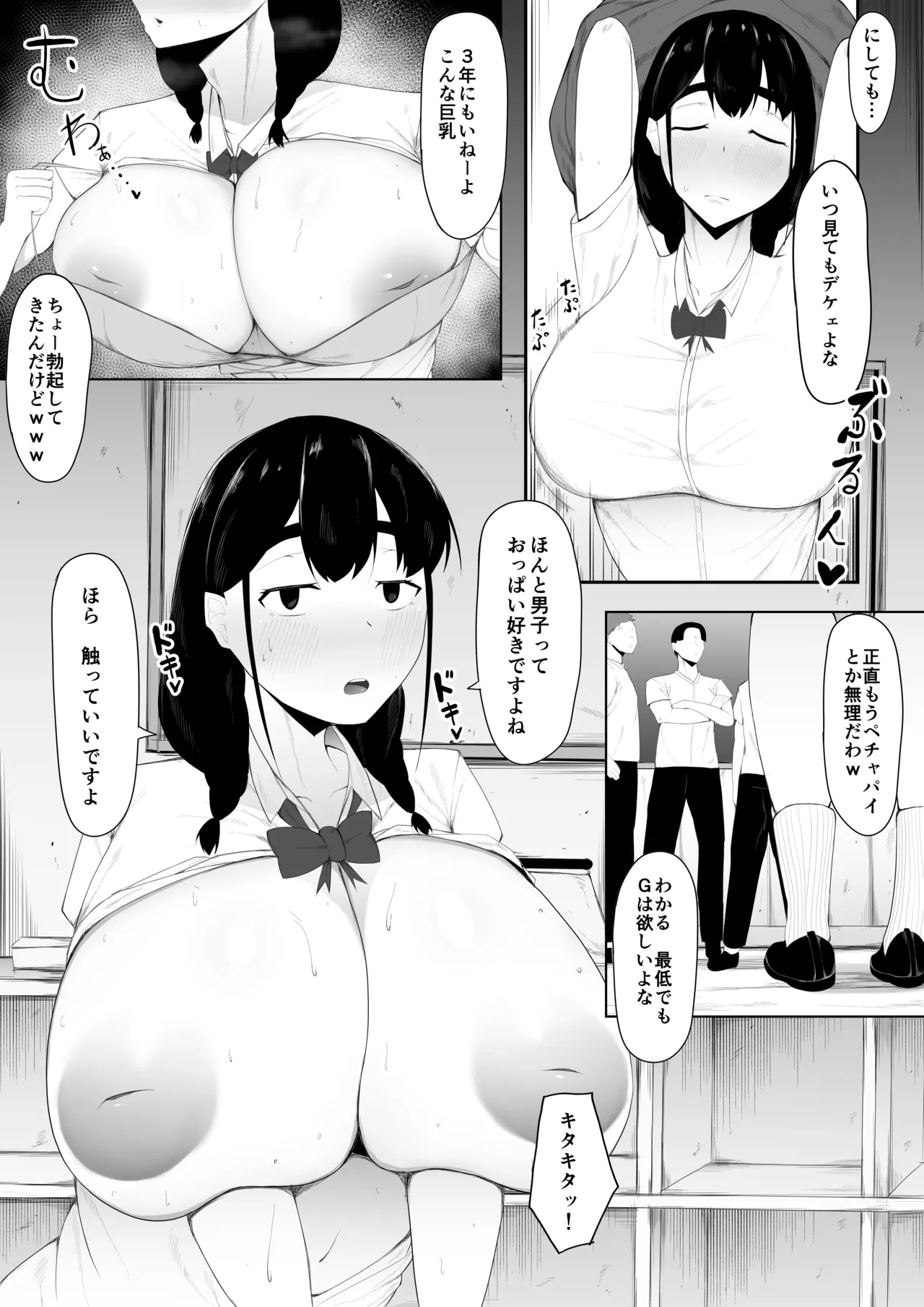 Hatsukoi Aite wa Senpai-tachi no Niku Onaho page 8 full