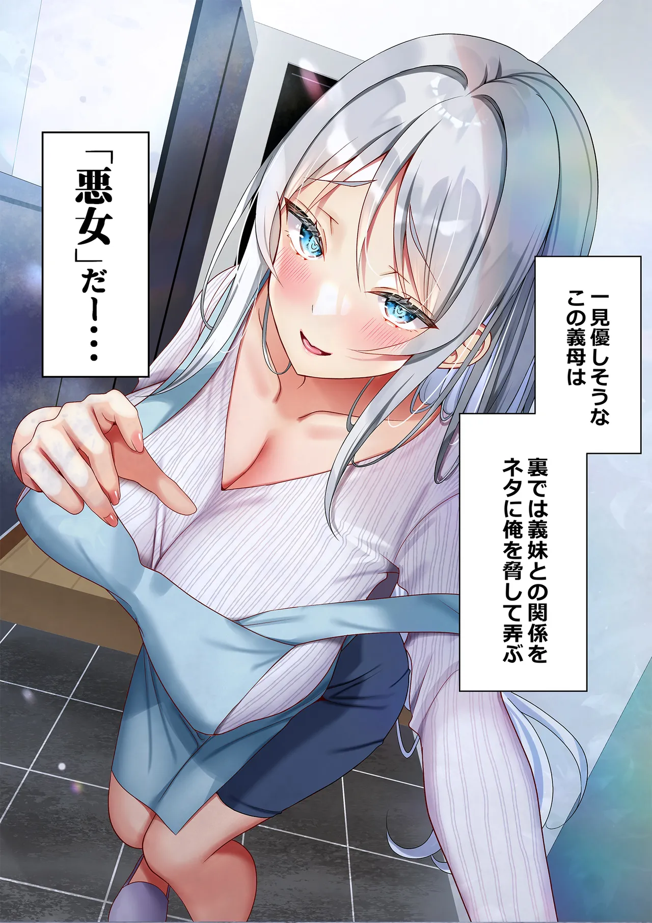 Saikin Gimai ni Natta Kouhai ni Otosaresou 4 page 3 full