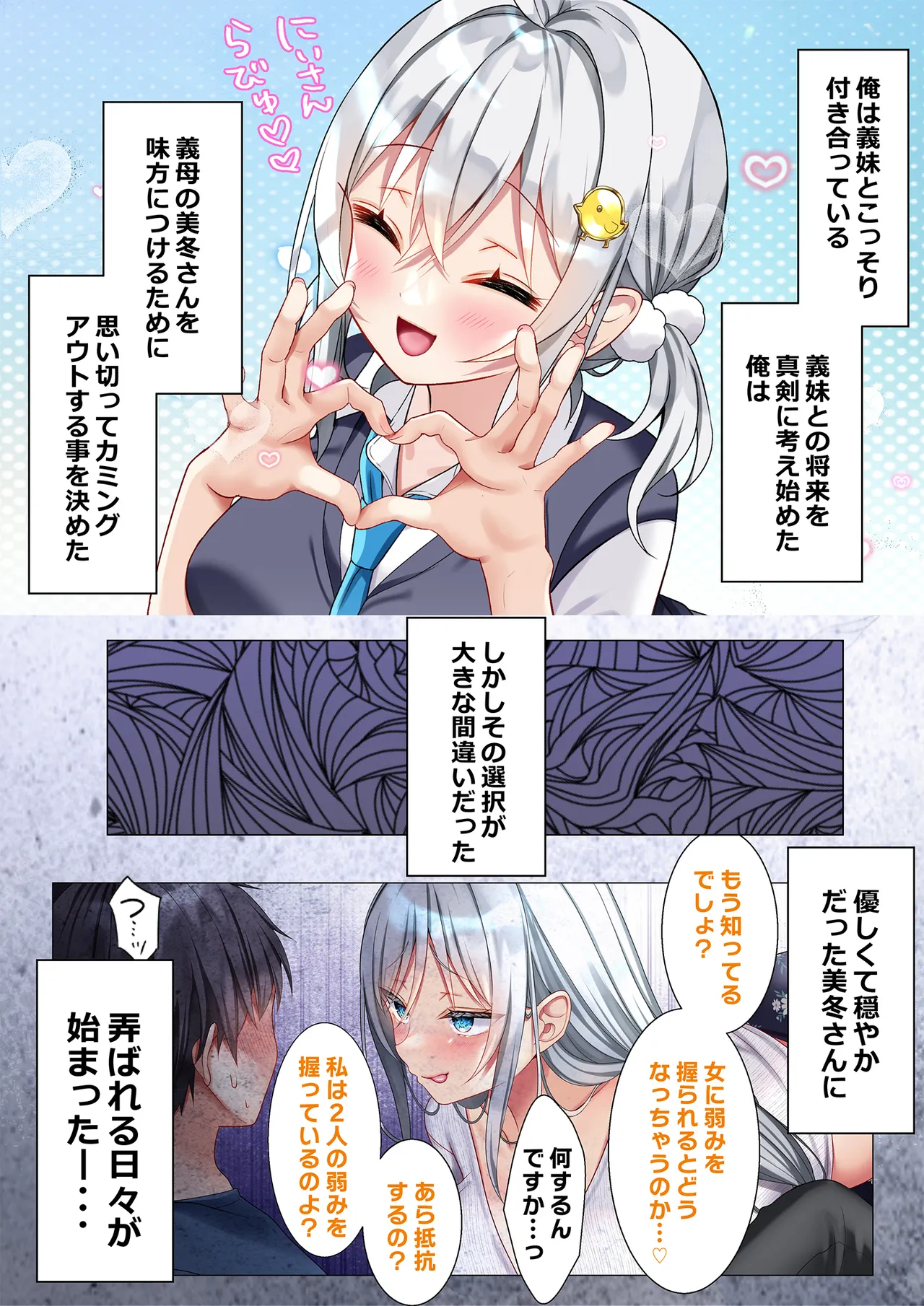 Saikin Gimai ni Natta Kouhai ni Otosaresou 4 page 4 full