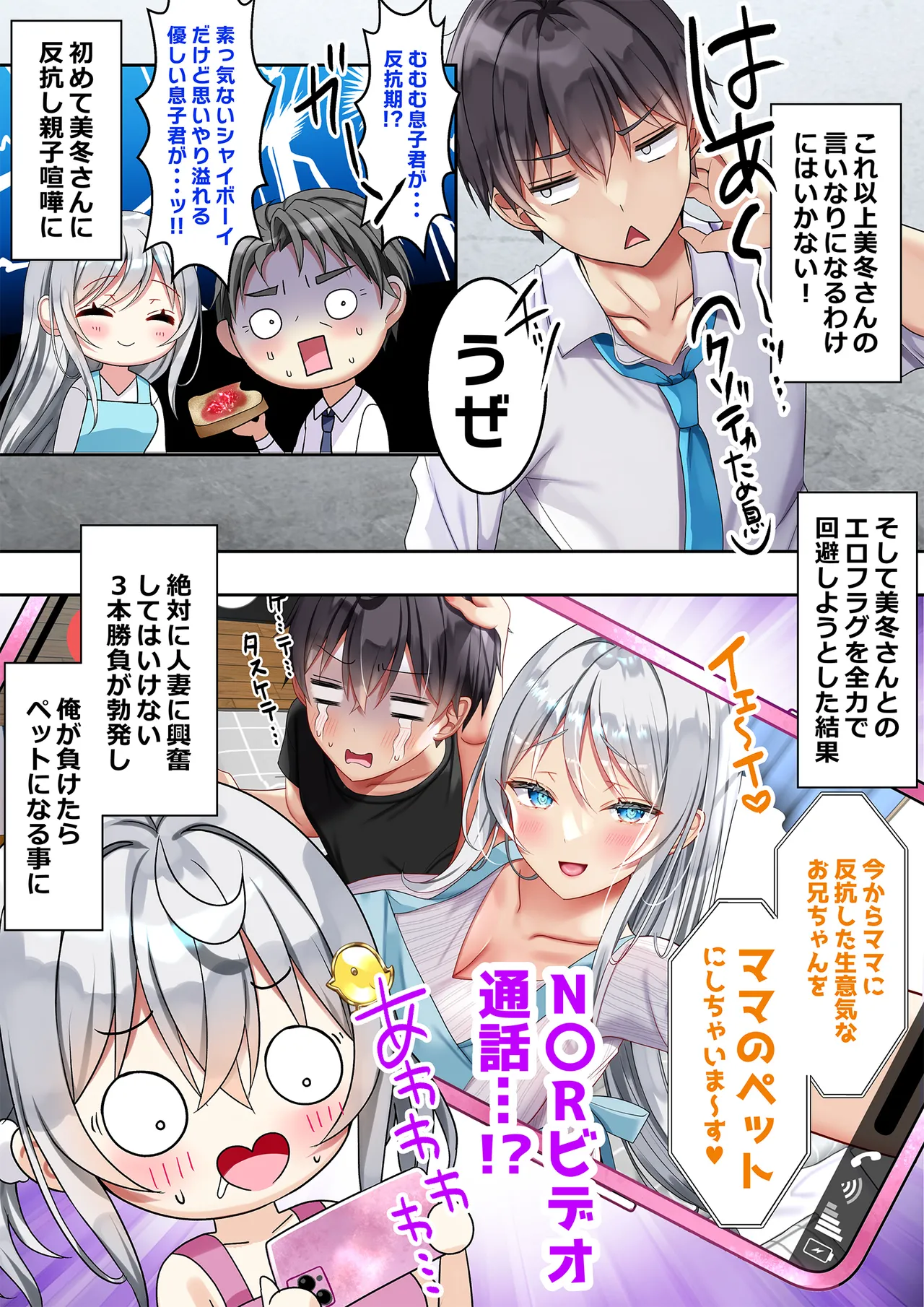 Saikin Gimai ni Natta Kouhai ni Otosaresou 4 page 5 full