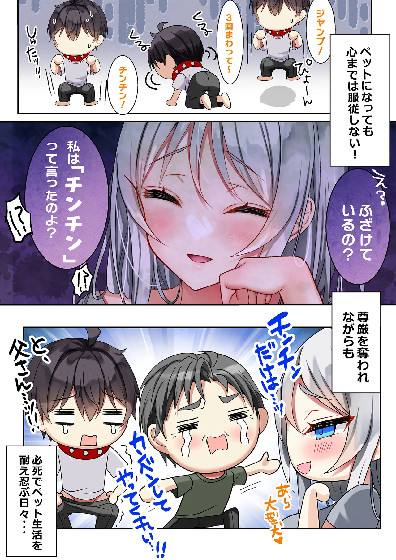 Saikin Gimai ni Natta Kouhai ni Otosaresou 4 page 6 full