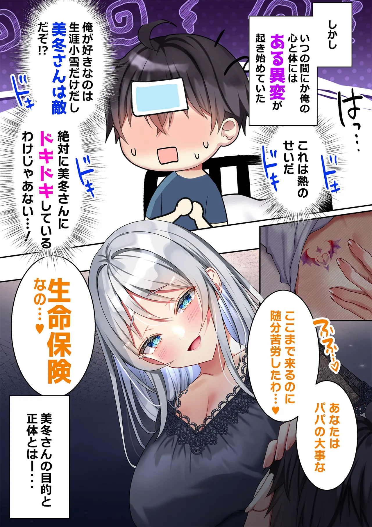 Saikin Gimai ni Natta Kouhai ni Otosaresou 4 page 7 full