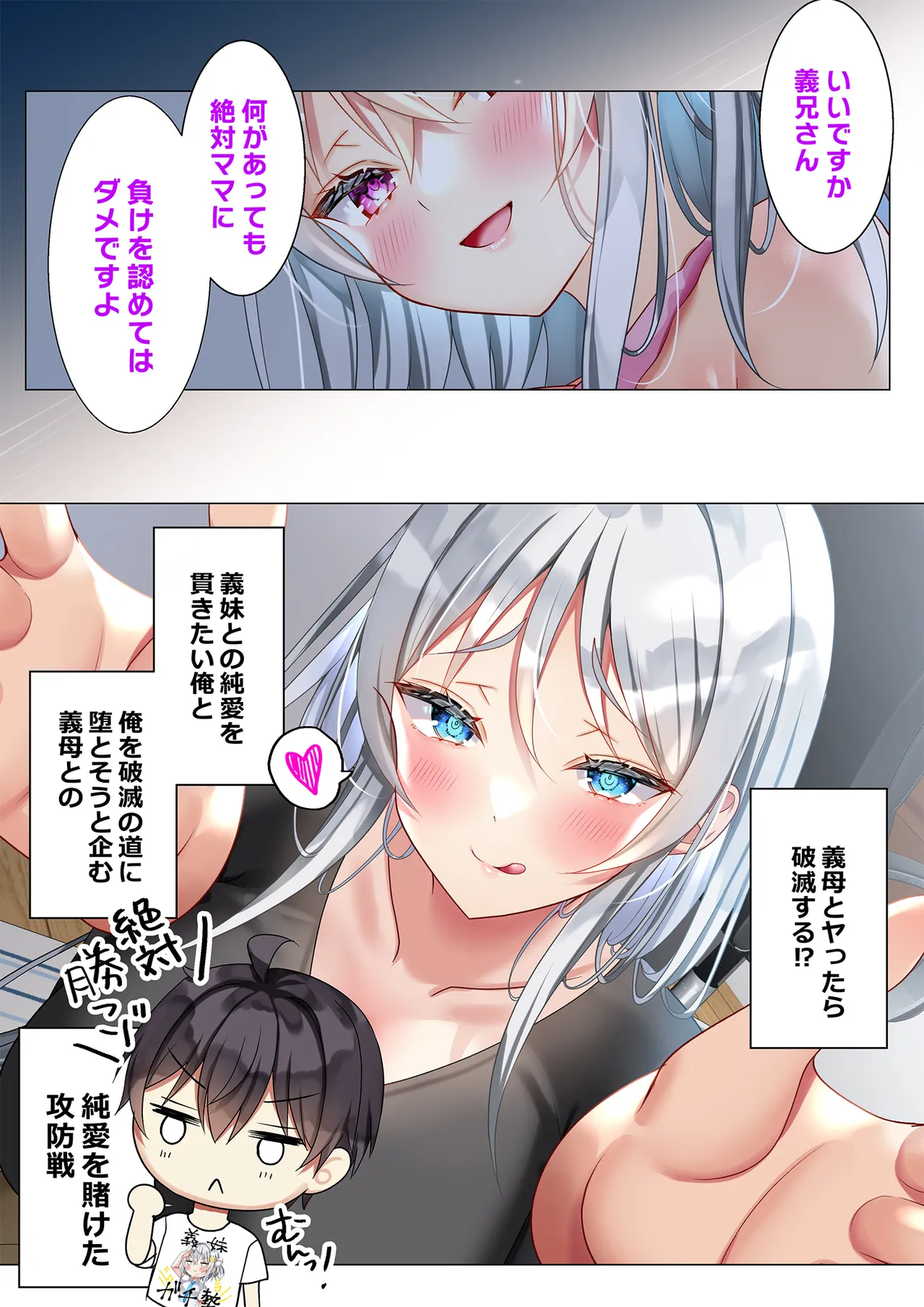 Saikin Gimai ni Natta Kouhai ni Otosaresou 4 page 8 full