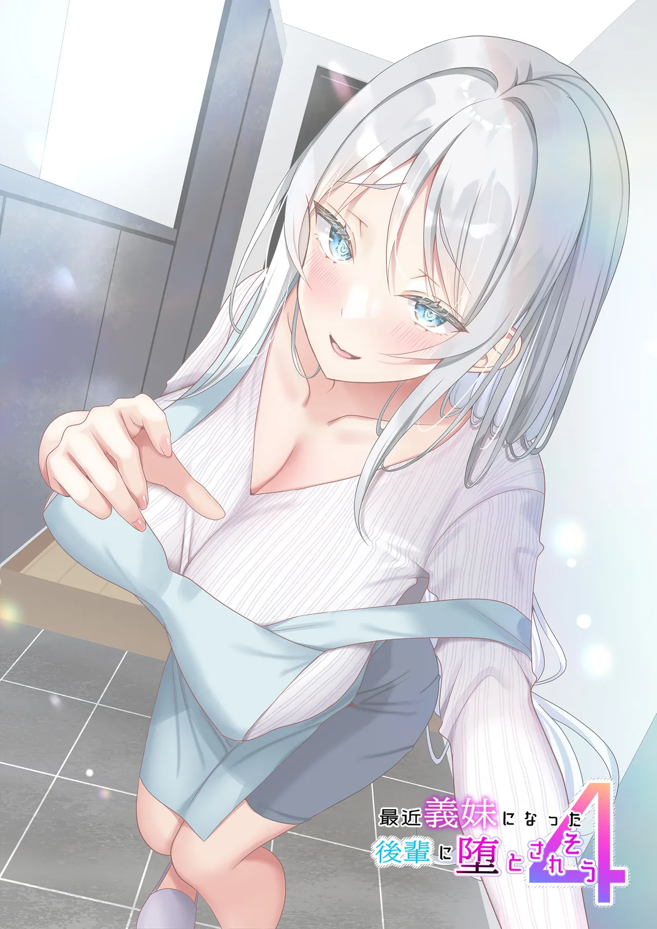 Saikin Gimai ni Natta Kouhai ni Otosaresou 4 page 9 full