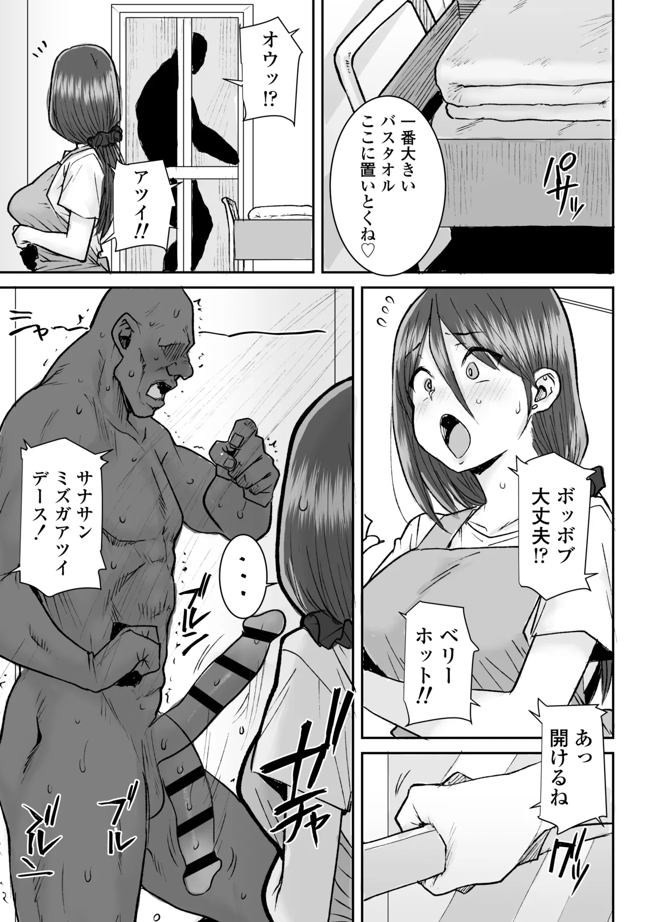 Mukki Muki no Kokujin Dekai Chinpo De Shucchouchuu no Otto ni Dekinai Akume SEX page 6 full