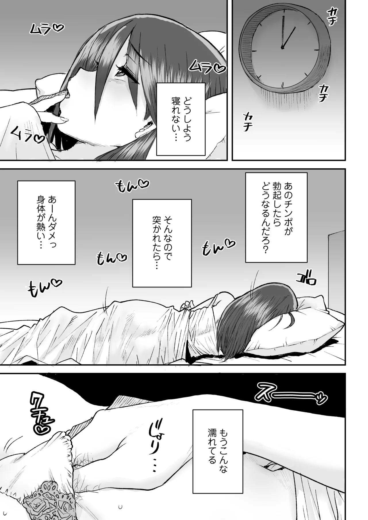 Mukki Muki no Kokujin Dekai Chinpo De Shucchouchuu no Otto ni Dekinai Akume SEX page 8 full