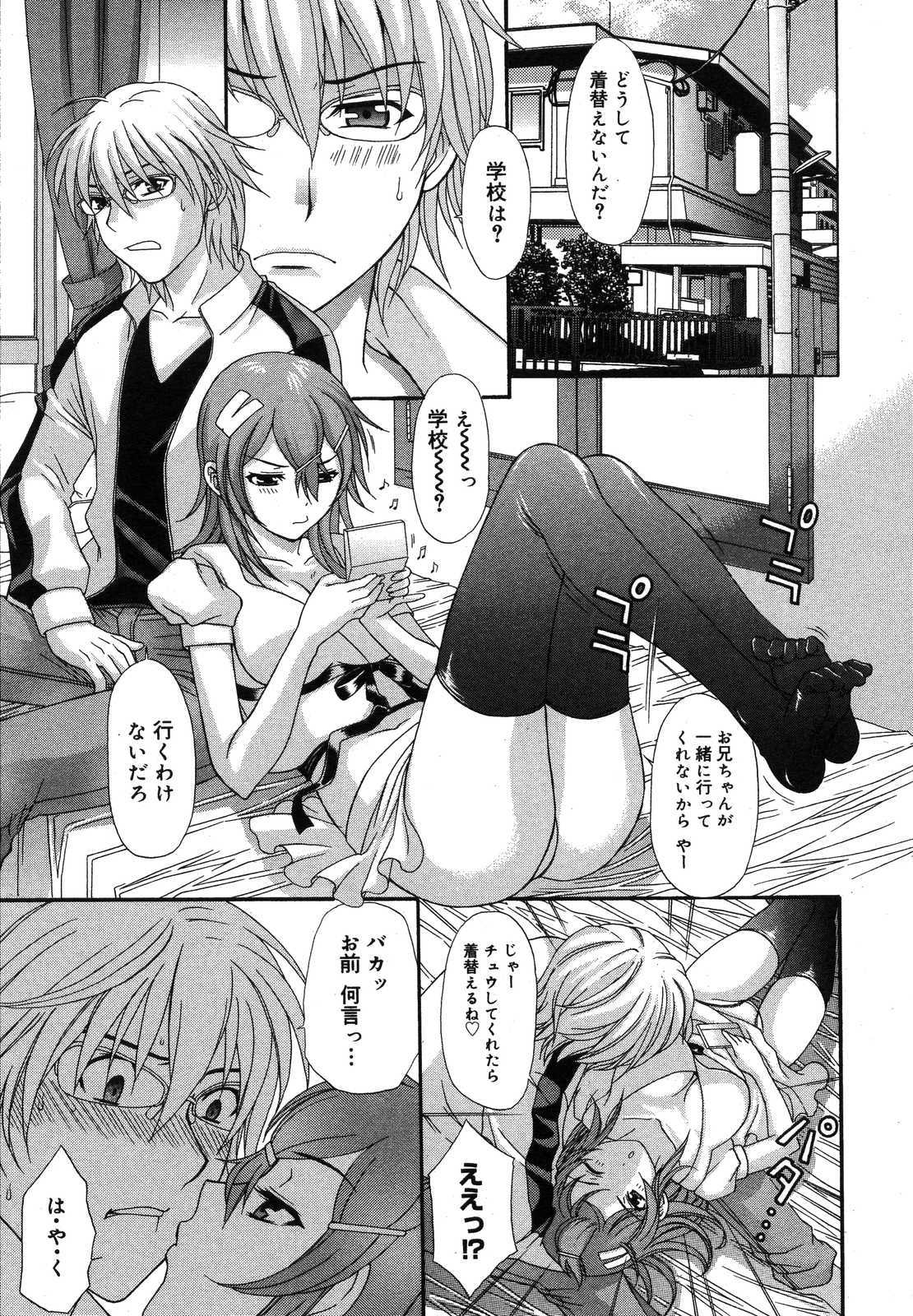 登校前に page 4 full