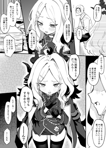 ヒナコスプレえっち漫画 cover