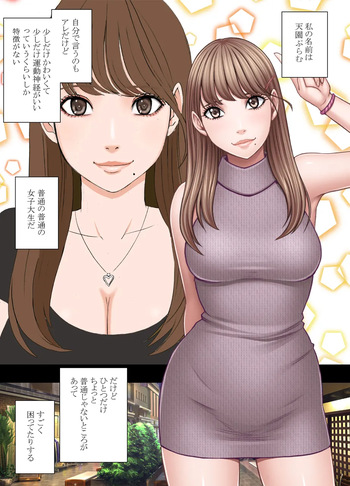 Chikubi de Sokuiki shichau Joshidaisei 1～4series cover