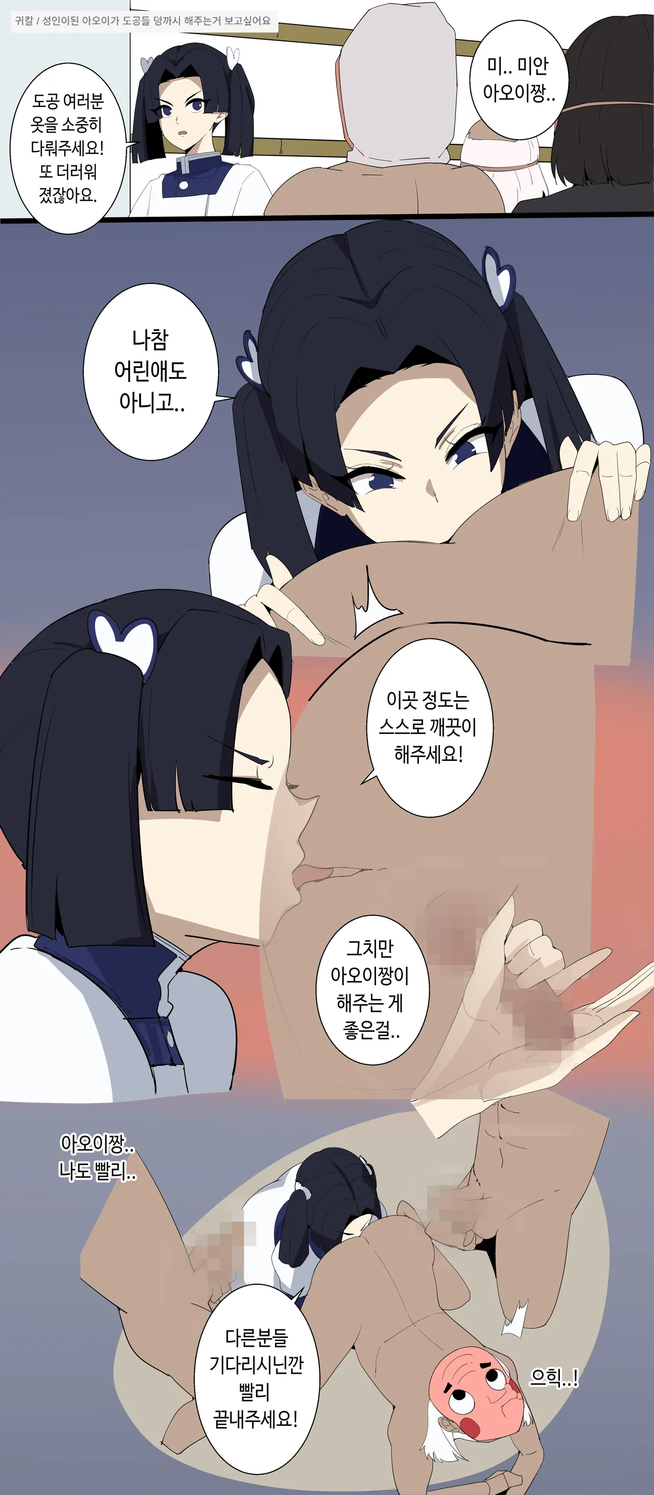 10월 리퀘스트 page 7 full
