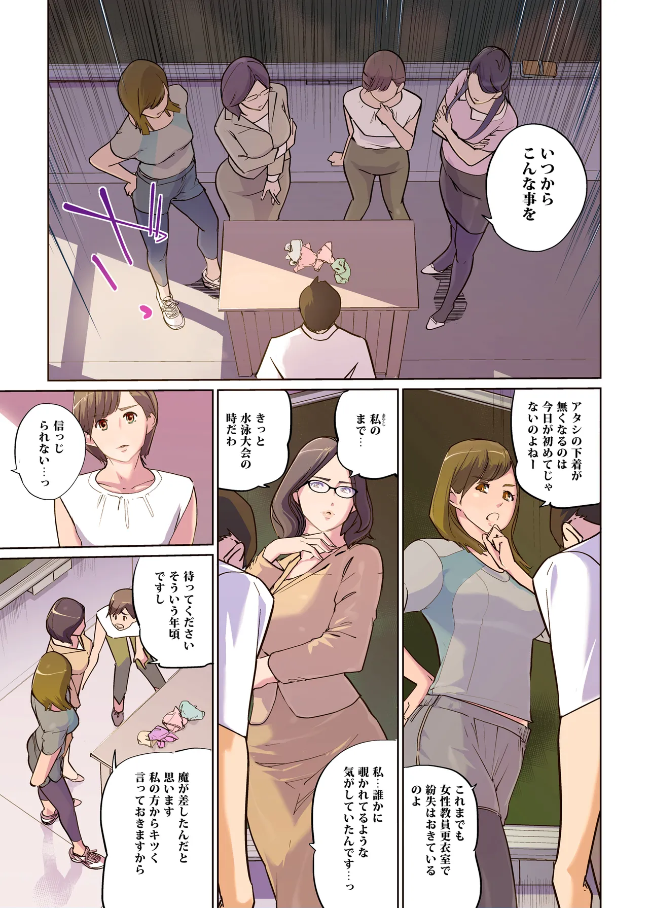 Jokyōshi 4-ri no hate naki mesubato page 5 full