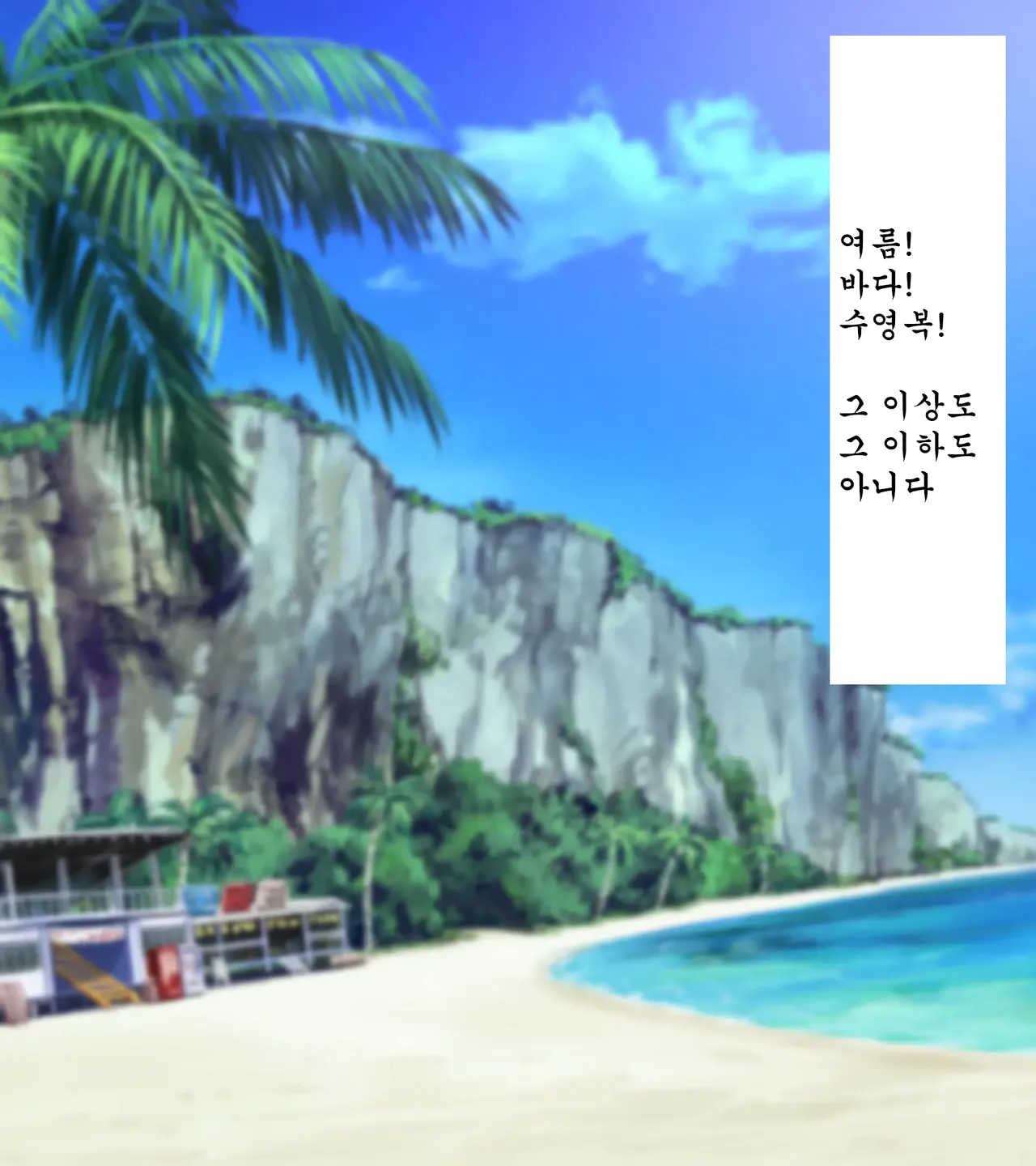 Futanari Kafunshou Natsu - Haha naru Umi de Haha to Naru - | 후타나리 화분증, 여름 '생명의 바다에서 엄마가 되다' page 2 full