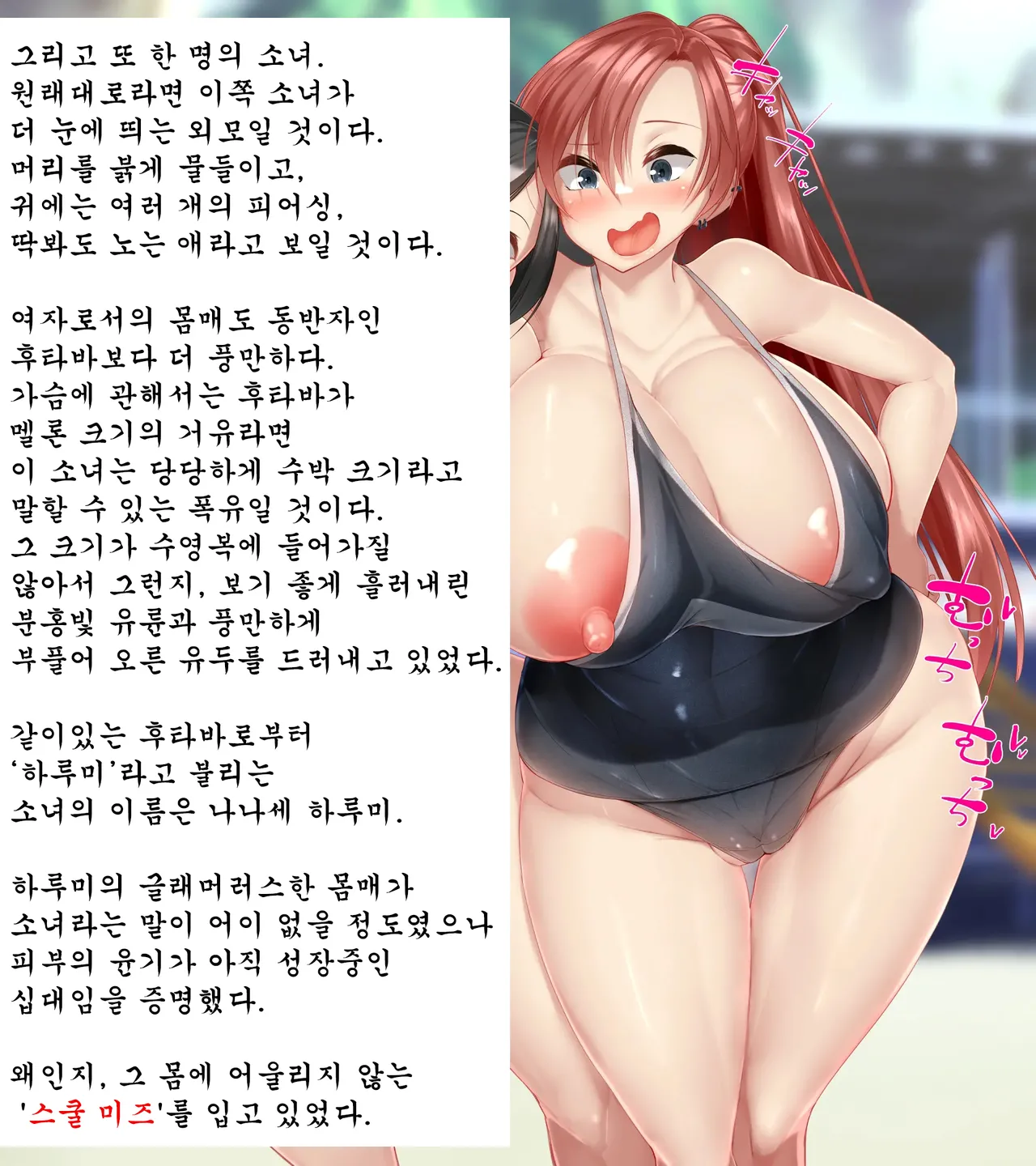 Futanari Kafunshou Natsu - Haha naru Umi de Haha to Naru - | 후타나리 화분증, 여름 '생명의 바다에서 엄마가 되다' page 7 full