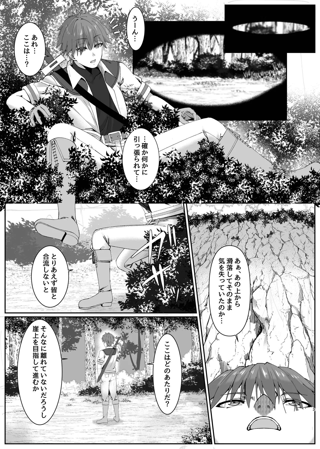 Mayakashi no Predator ~Kouhen~ page 3 full