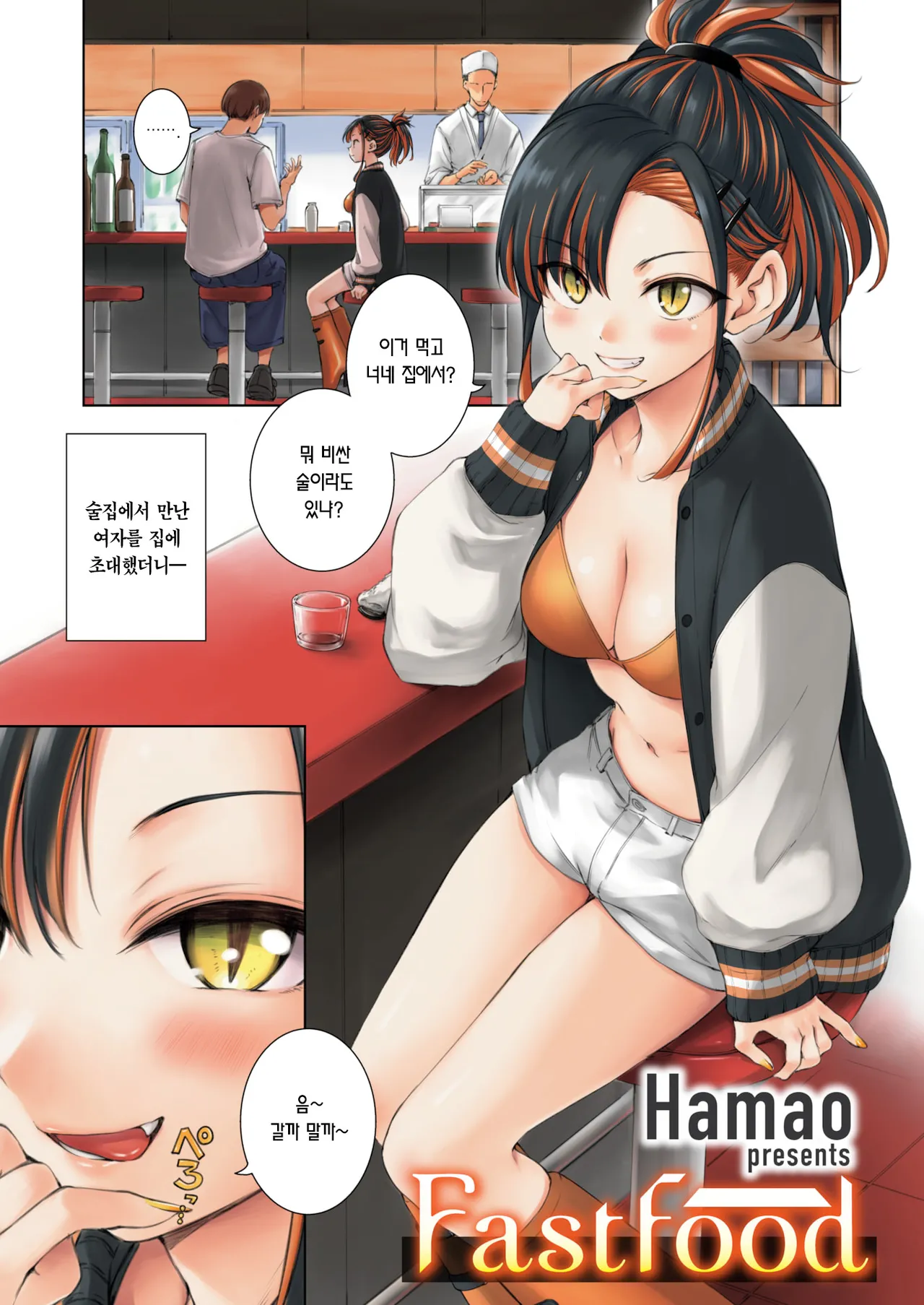 Fastfood page 2 full