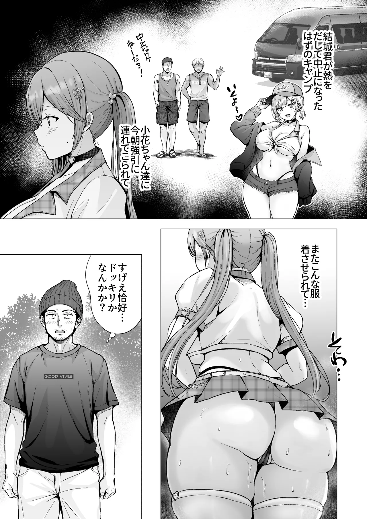 Soshite Kyou mo Moteasobareru 4 ~Yama Camp! Cosplay Hen~ page 8 full