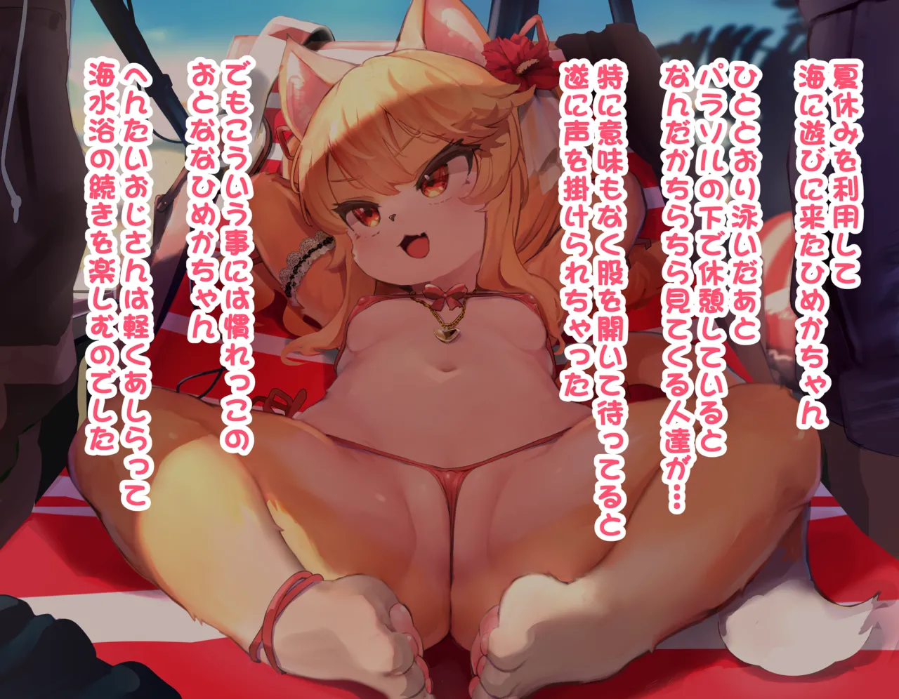 Himeka-chan to Umi page 1 full