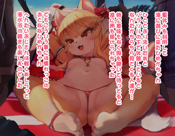 Himeka-chan to Umi cover