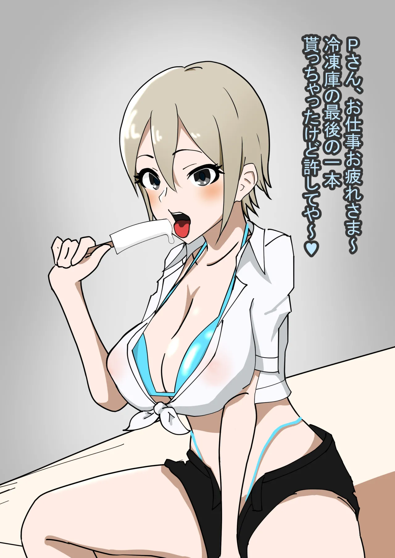 塩見周子挑発フェラ page 1 full