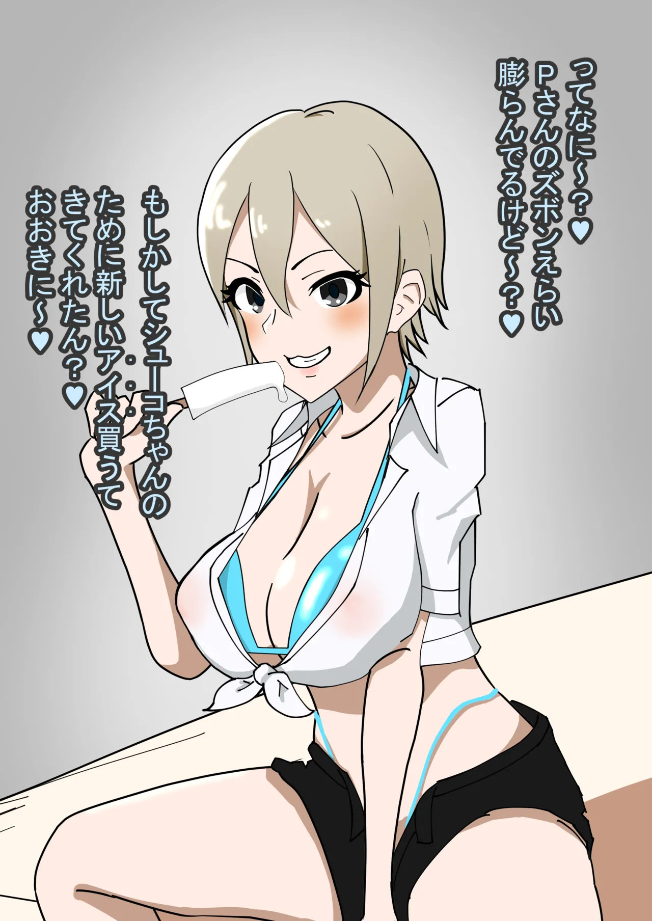 塩見周子挑発フェラ page 2 full