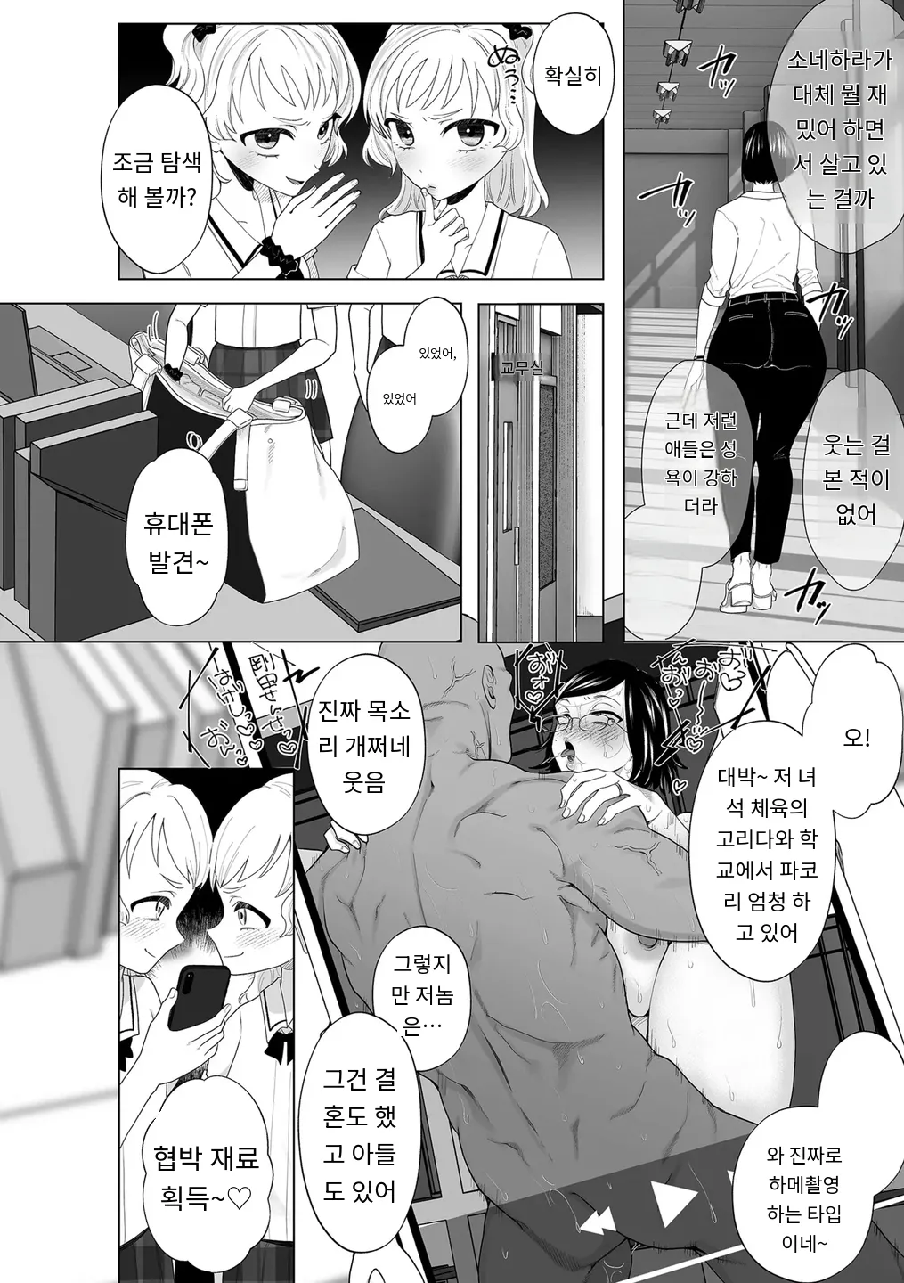 ドM女教師、桜桃に堕ちる page 2 full