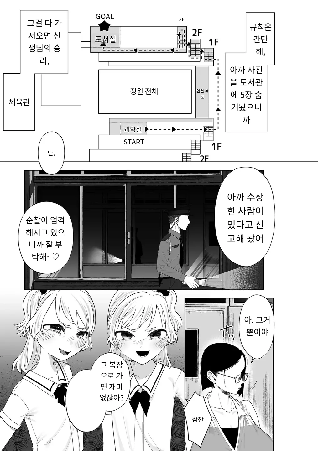 ドM女教師、桜桃に堕ちる page 5 full