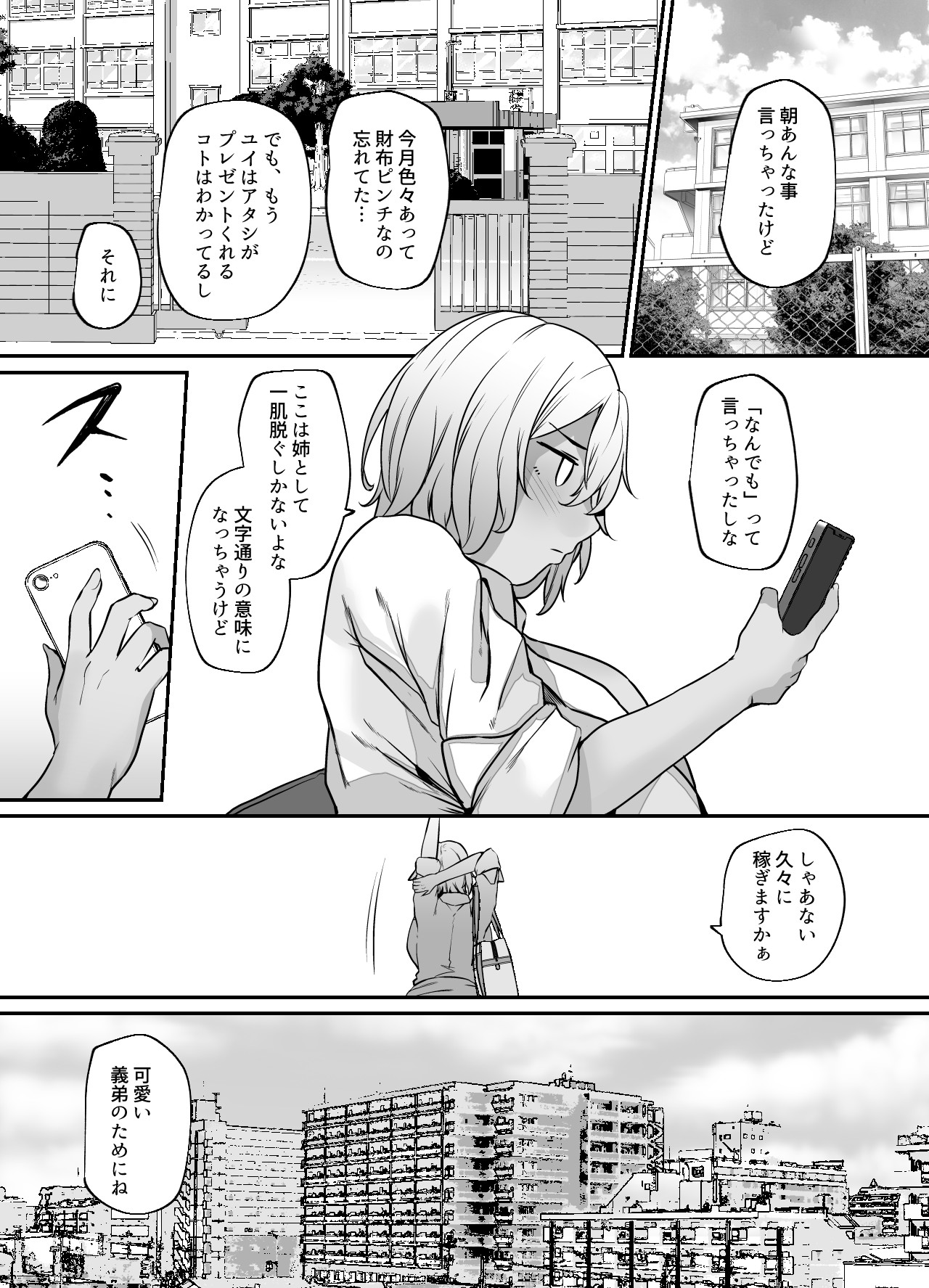 Yukari: "I'm sorry"? page 6 full