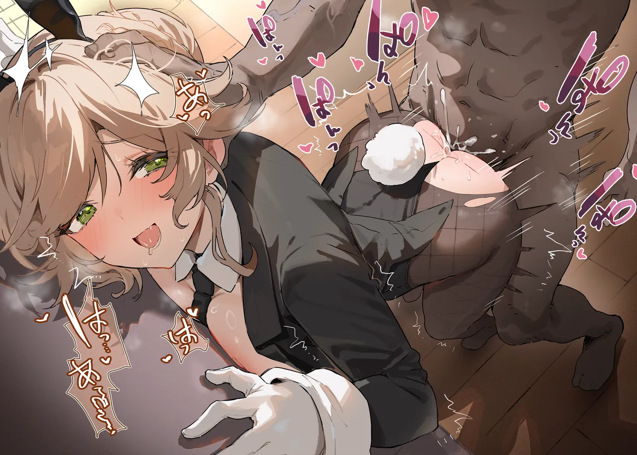 エードリ page 2 full