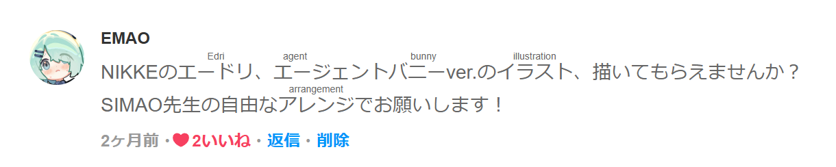 エードリ page 4 full