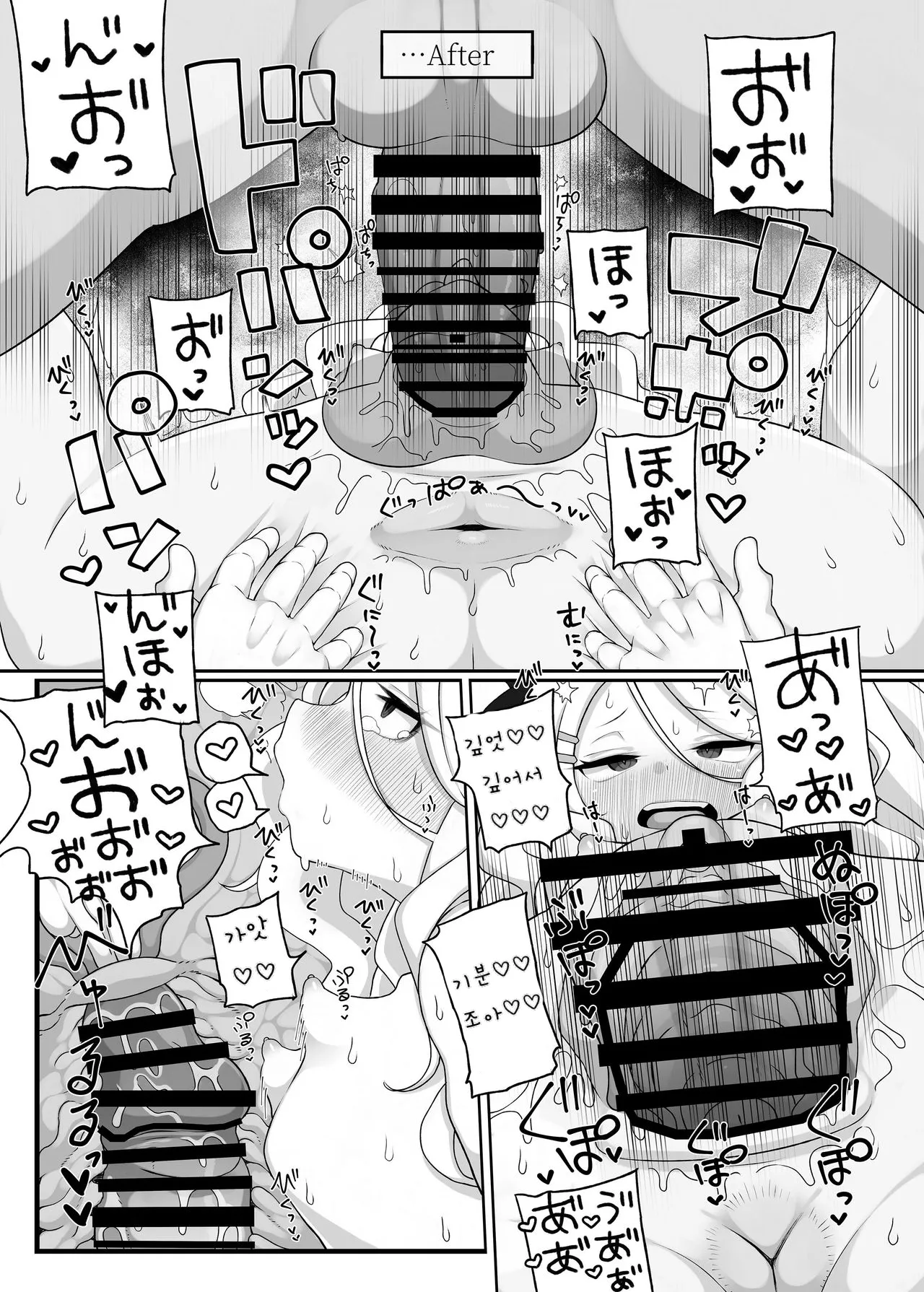 Hina-chan ga Iin da yo!! 3 | 히나 쨩이 좋다고!! 3 page 10 full