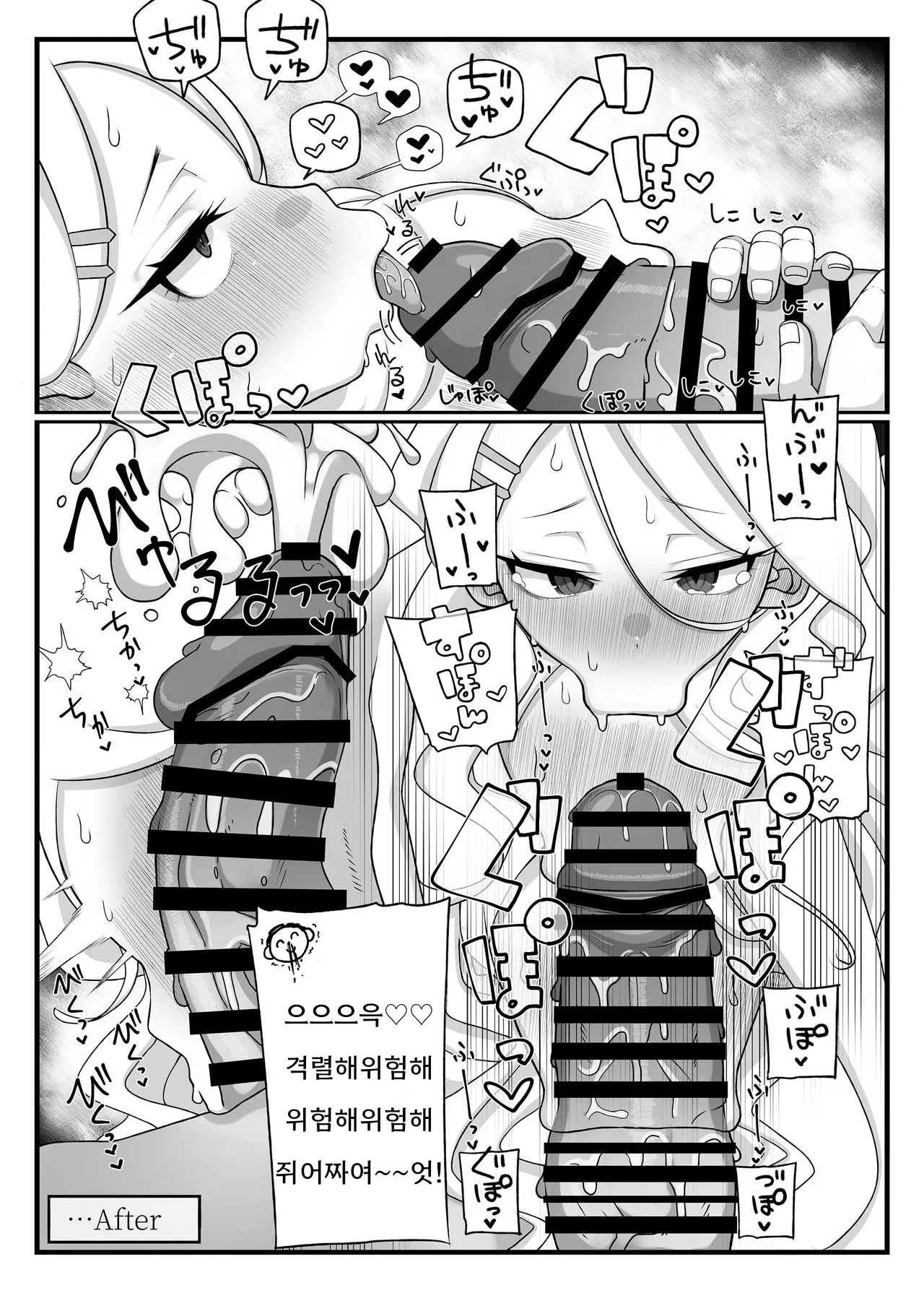 Hina-chan ga Iin da yo!! 3 | 히나 쨩이 좋다고!! 3 page 8 full