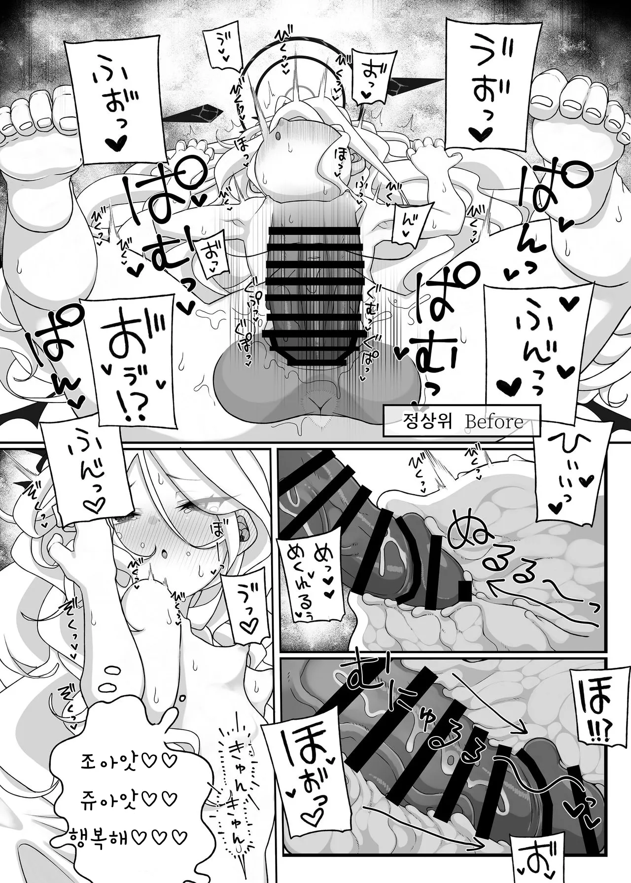 Hina-chan ga Iin da yo!! 3 | 히나 쨩이 좋다고!! 3 page 9 full