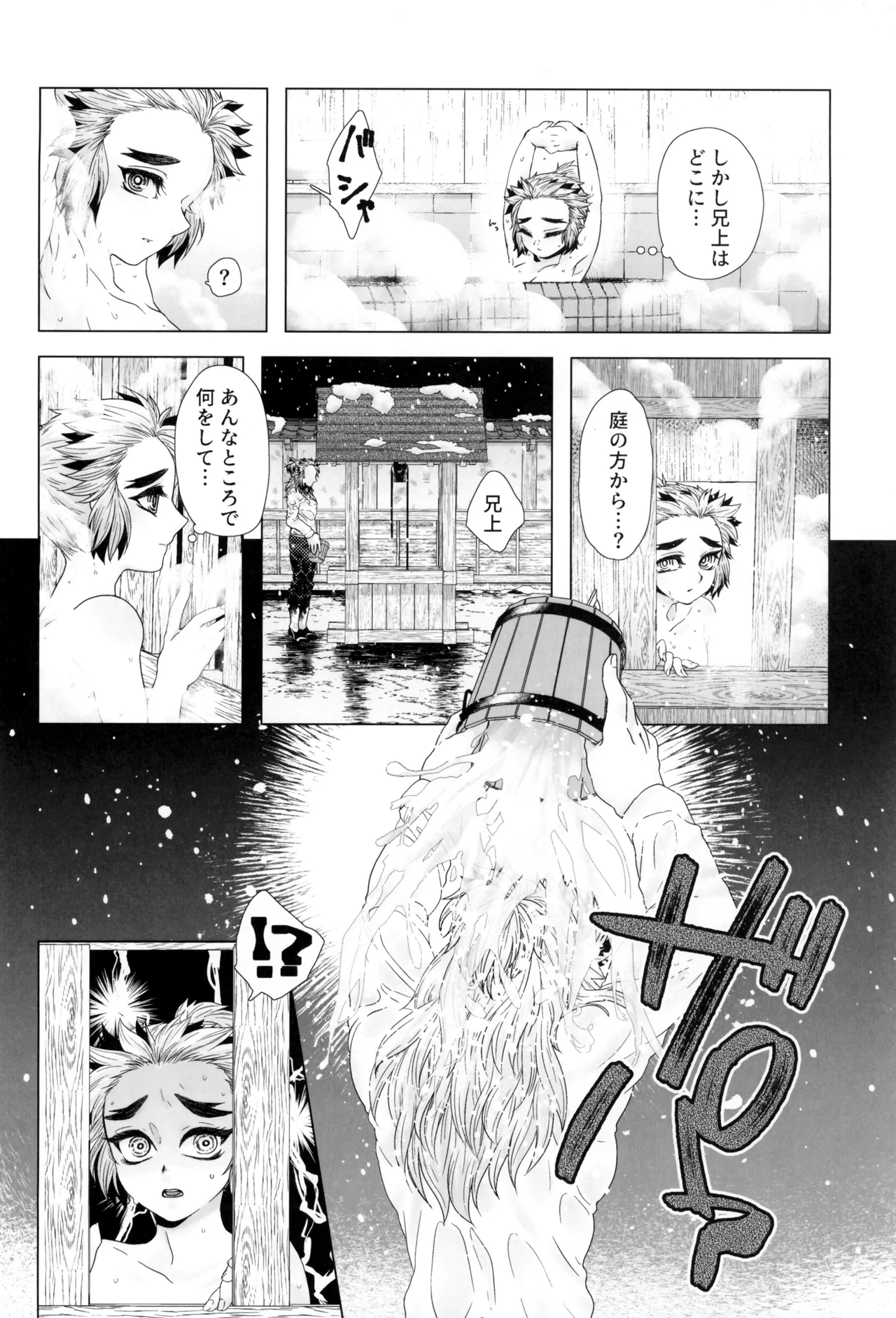 Rengoku-san to Senjuro-kun ga etchi suru hon page 10 full