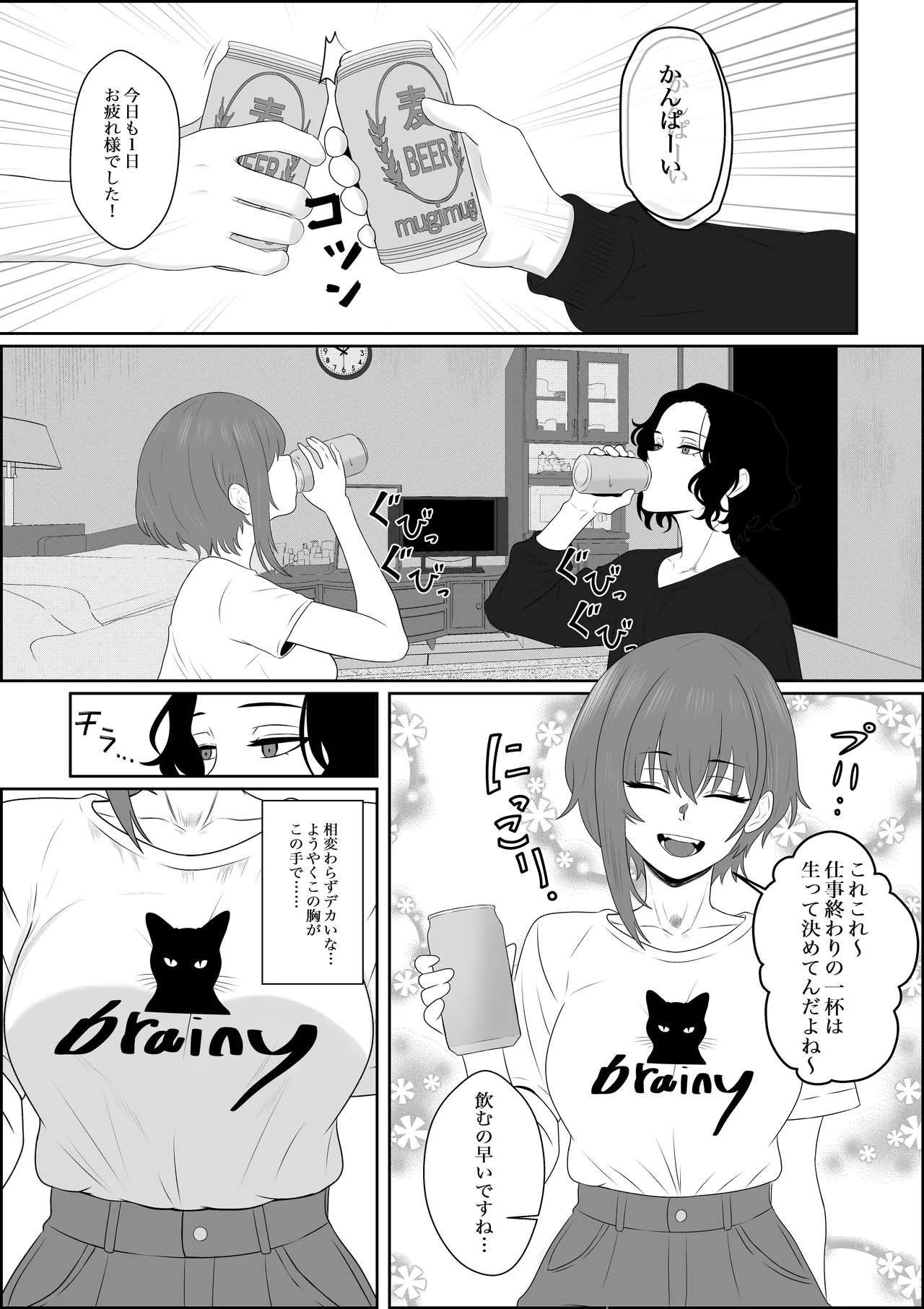 不揃いの僕ら～女友達の見ている前でペニバンでおしりを犯され何度もメスイキするお話～ page 2 full