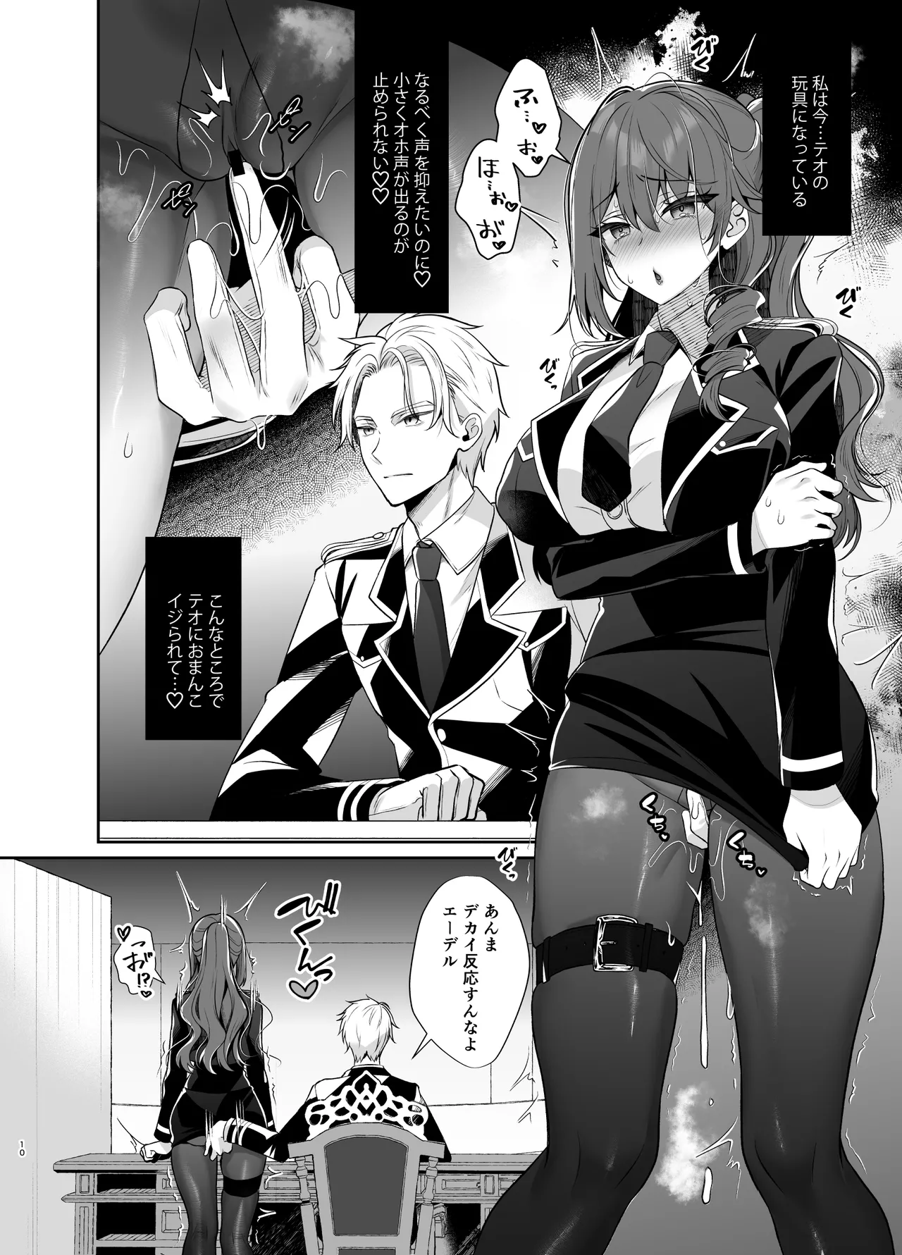 軍属令嬢羞恥快楽堕ち page 8 full