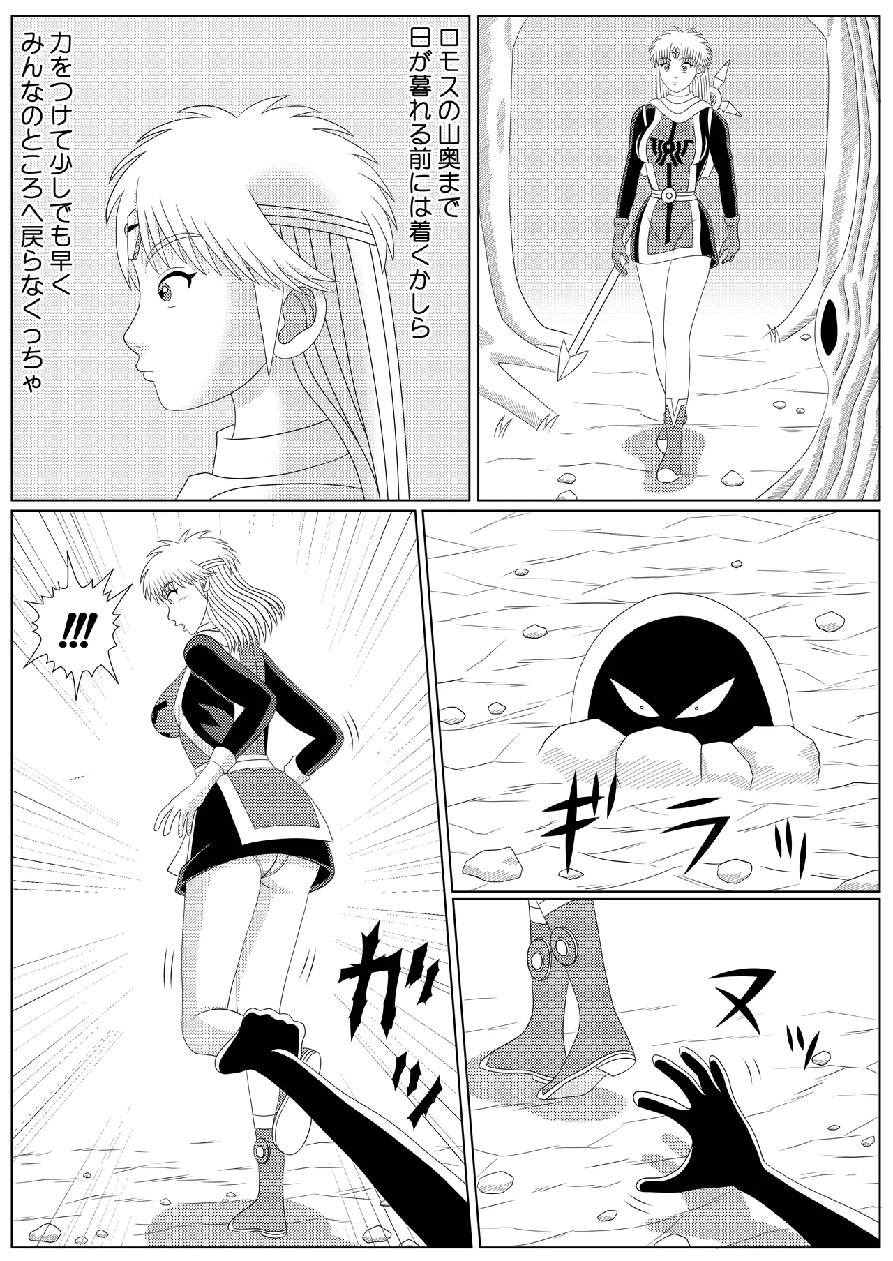 Lotus Scattered in the Mud page 1 full