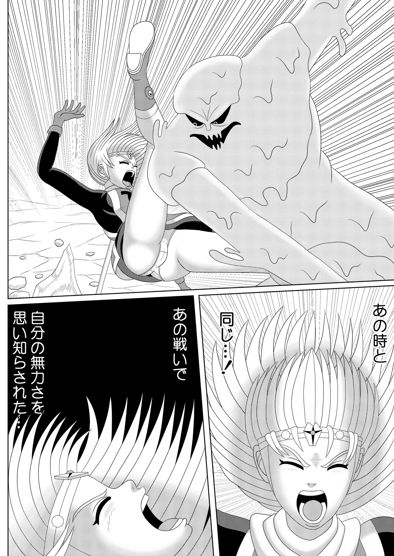 Lotus Scattered in the Mud page 4 full