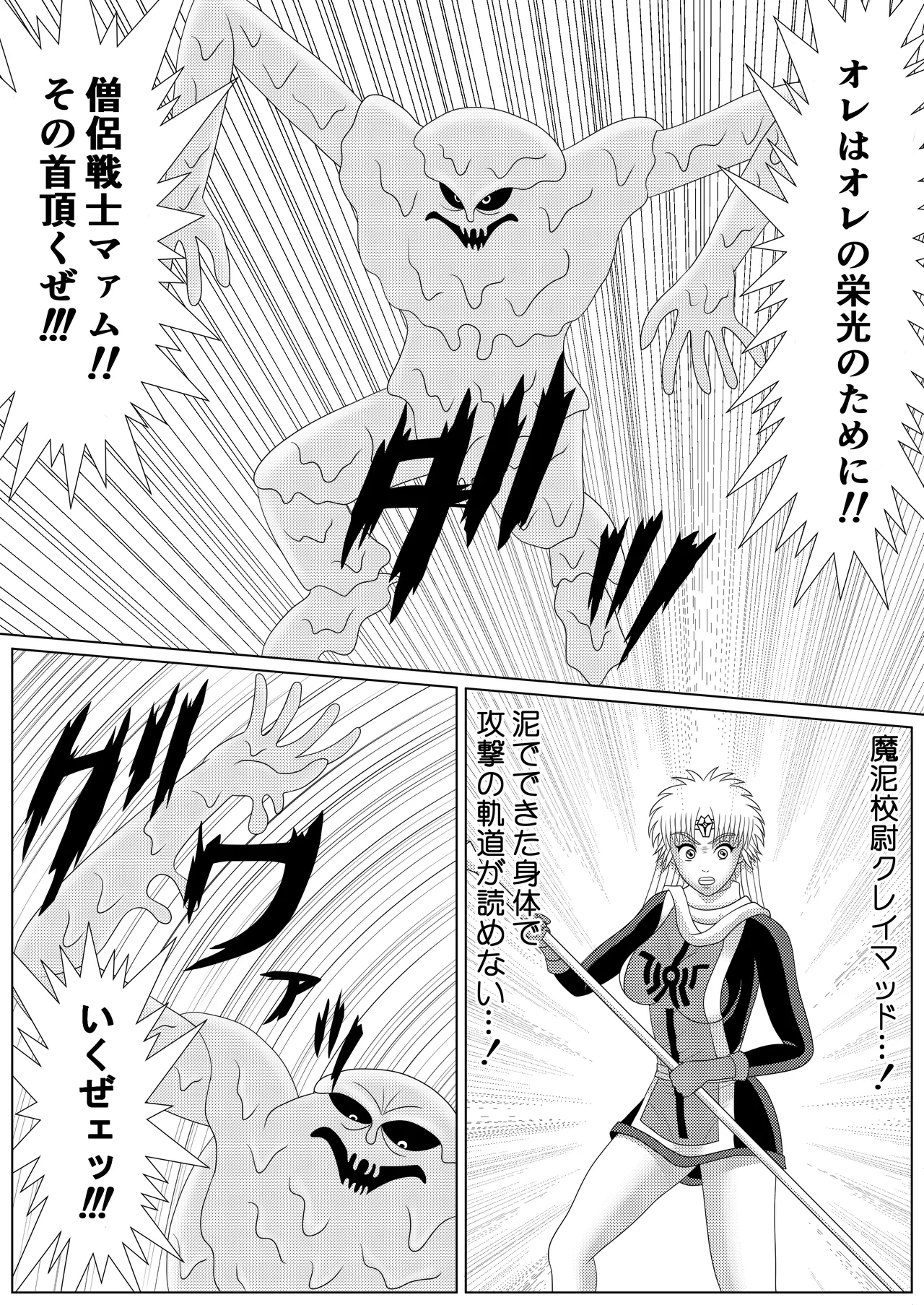 Lotus Scattered in the Mud page 8 full