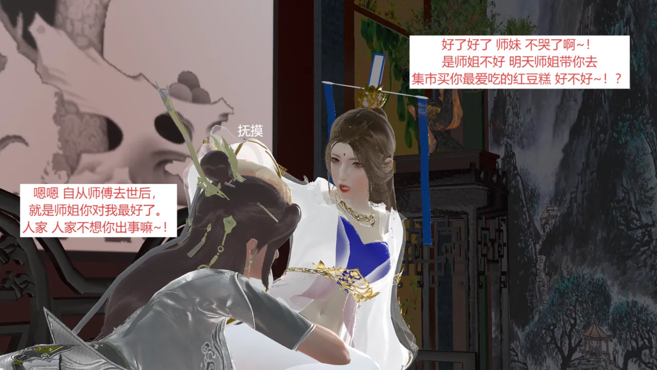 大奉打更人 番外之洛玉衡的堕落 上集 page 7 full